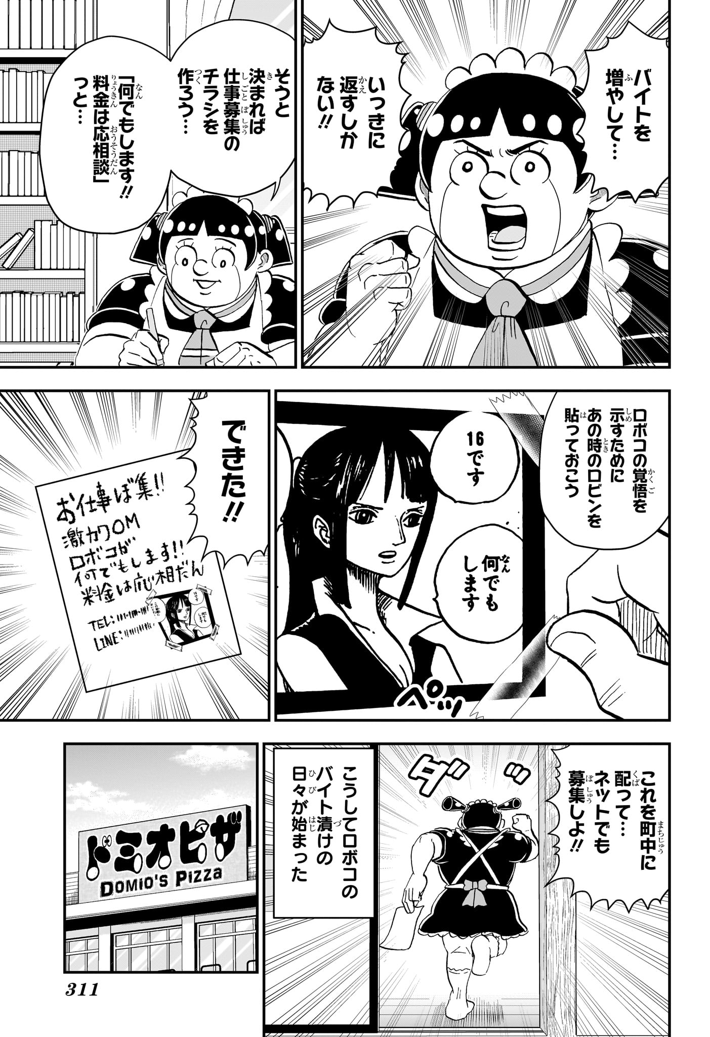 Boku to Roboko Chapter 282 3ページ