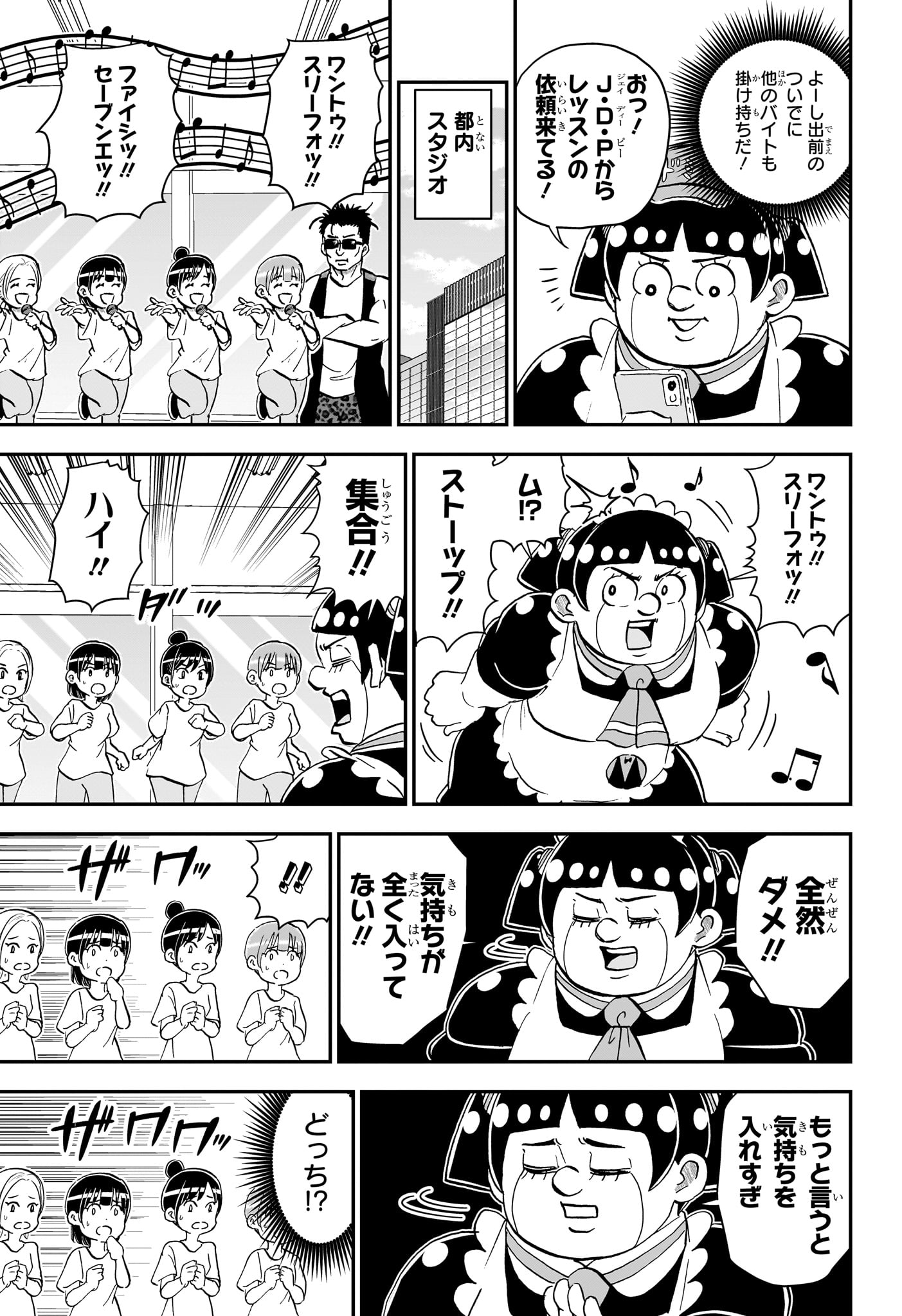 Boku to Roboko Chapter 282 5ページ