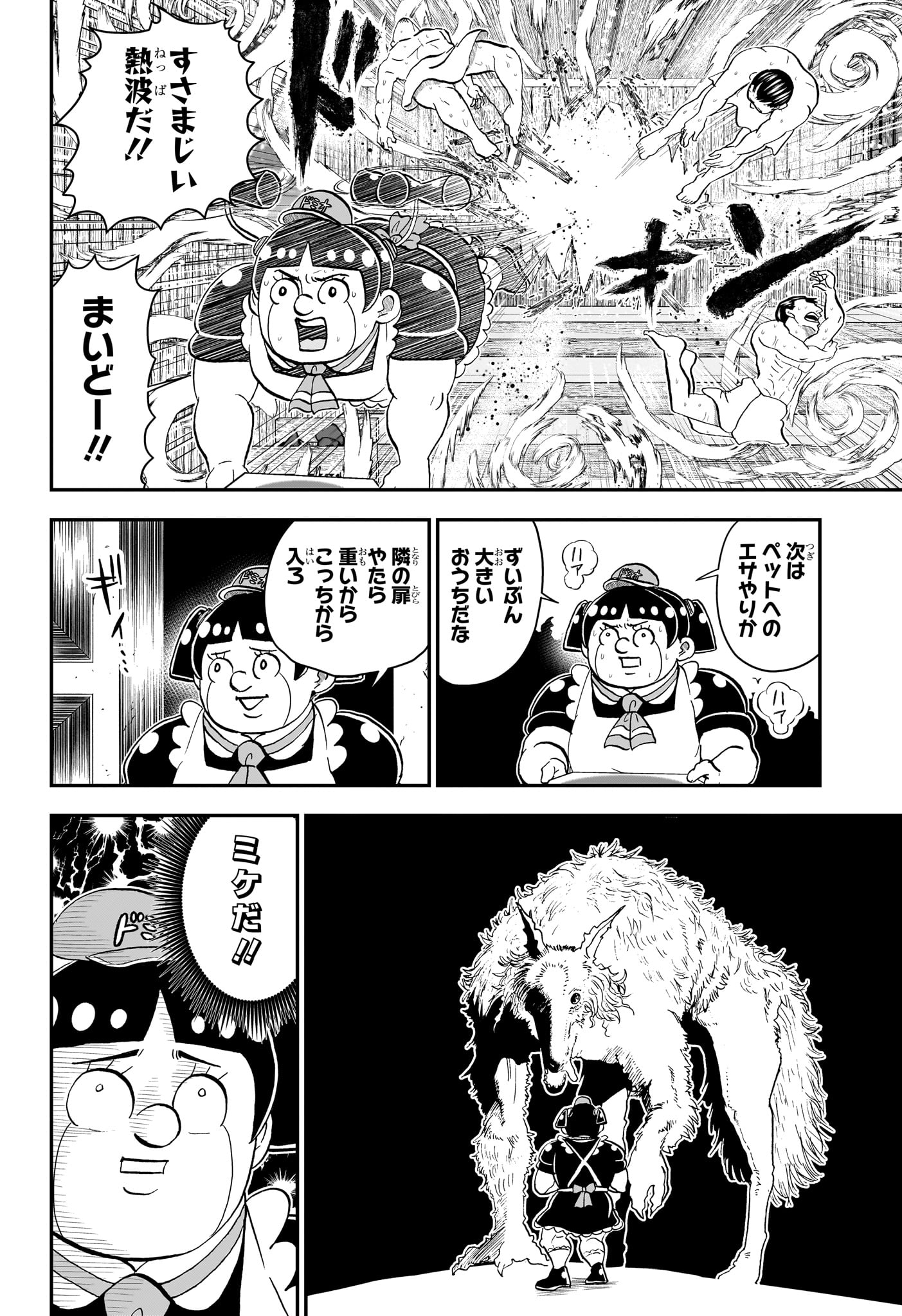 Boku to Roboko Chapter 282 10ページ