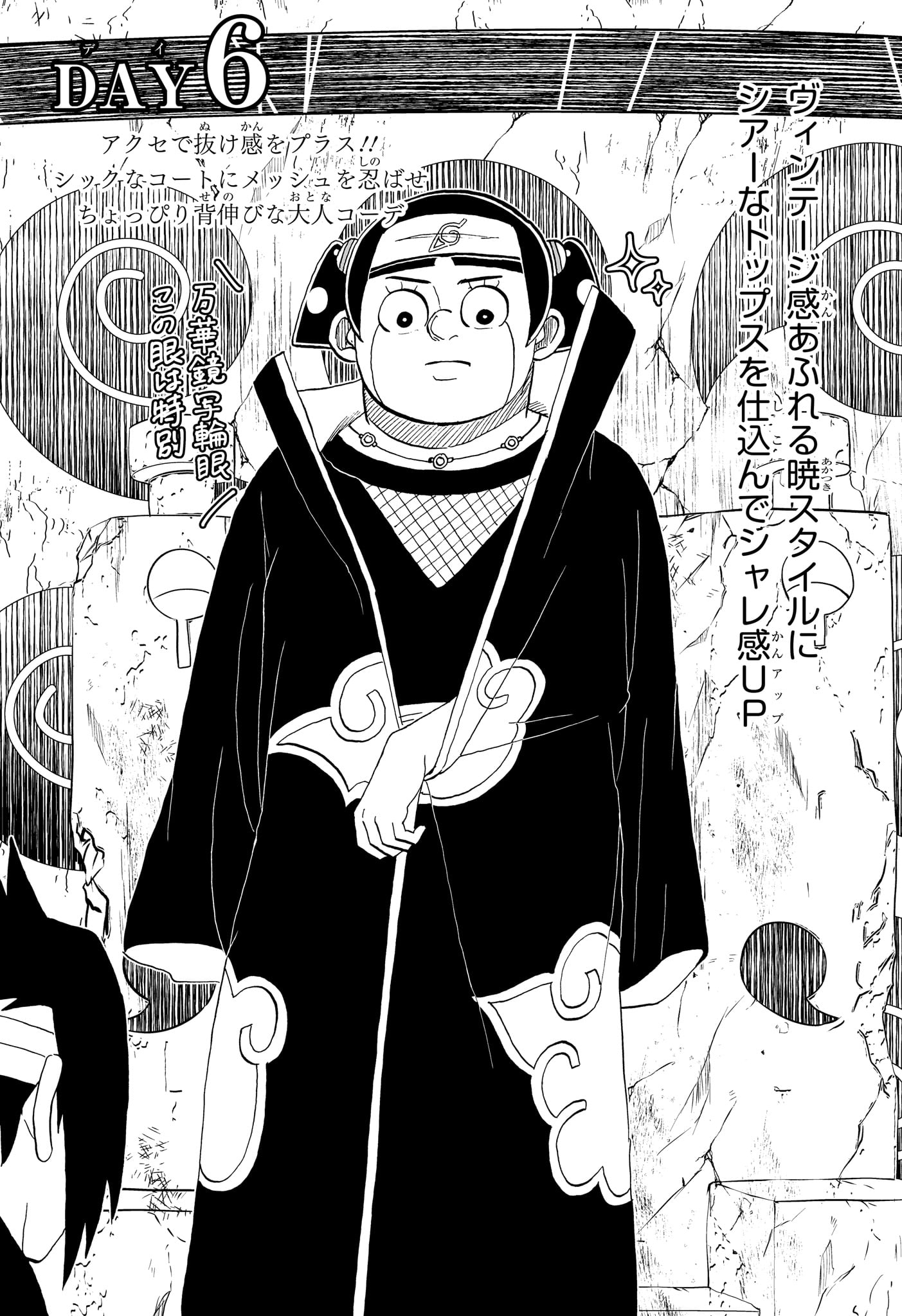 Boku to Roboko Chapter 283 12ページ