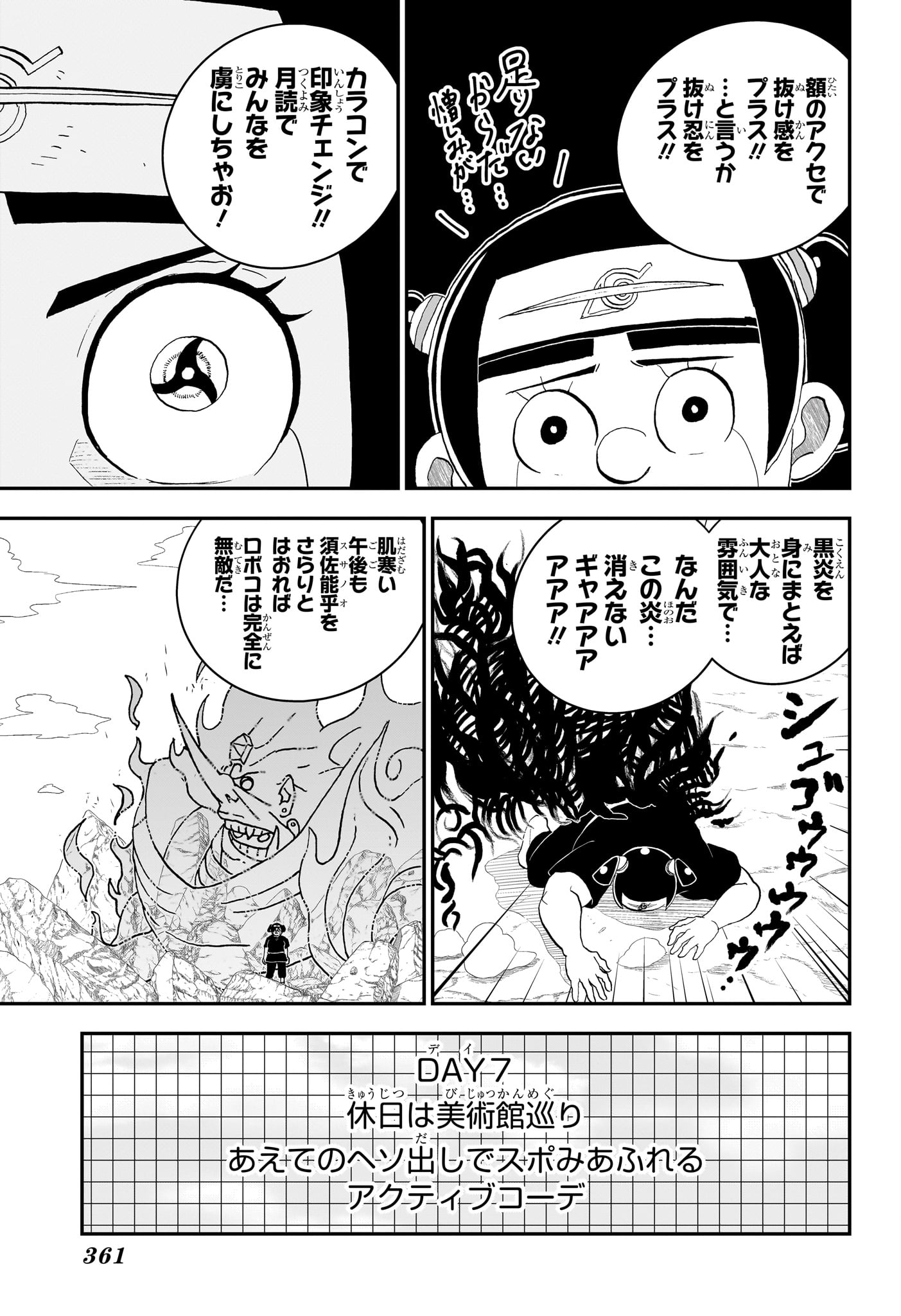 Boku to Roboko Chapter 283 13ページ