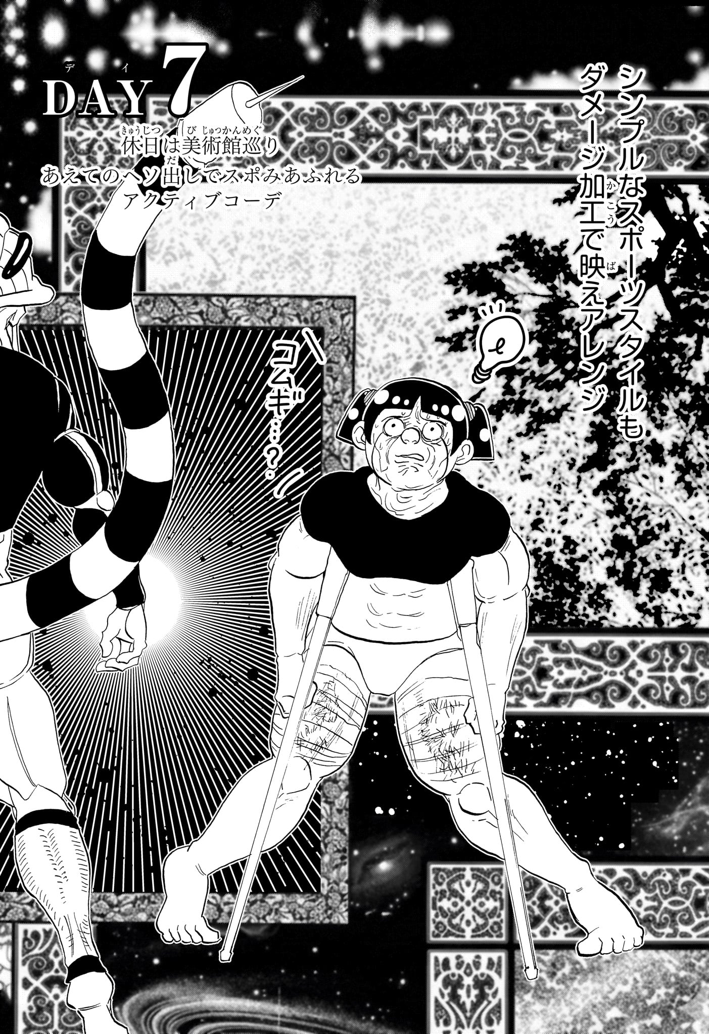 Boku to Roboko Chapter 283 14ページ