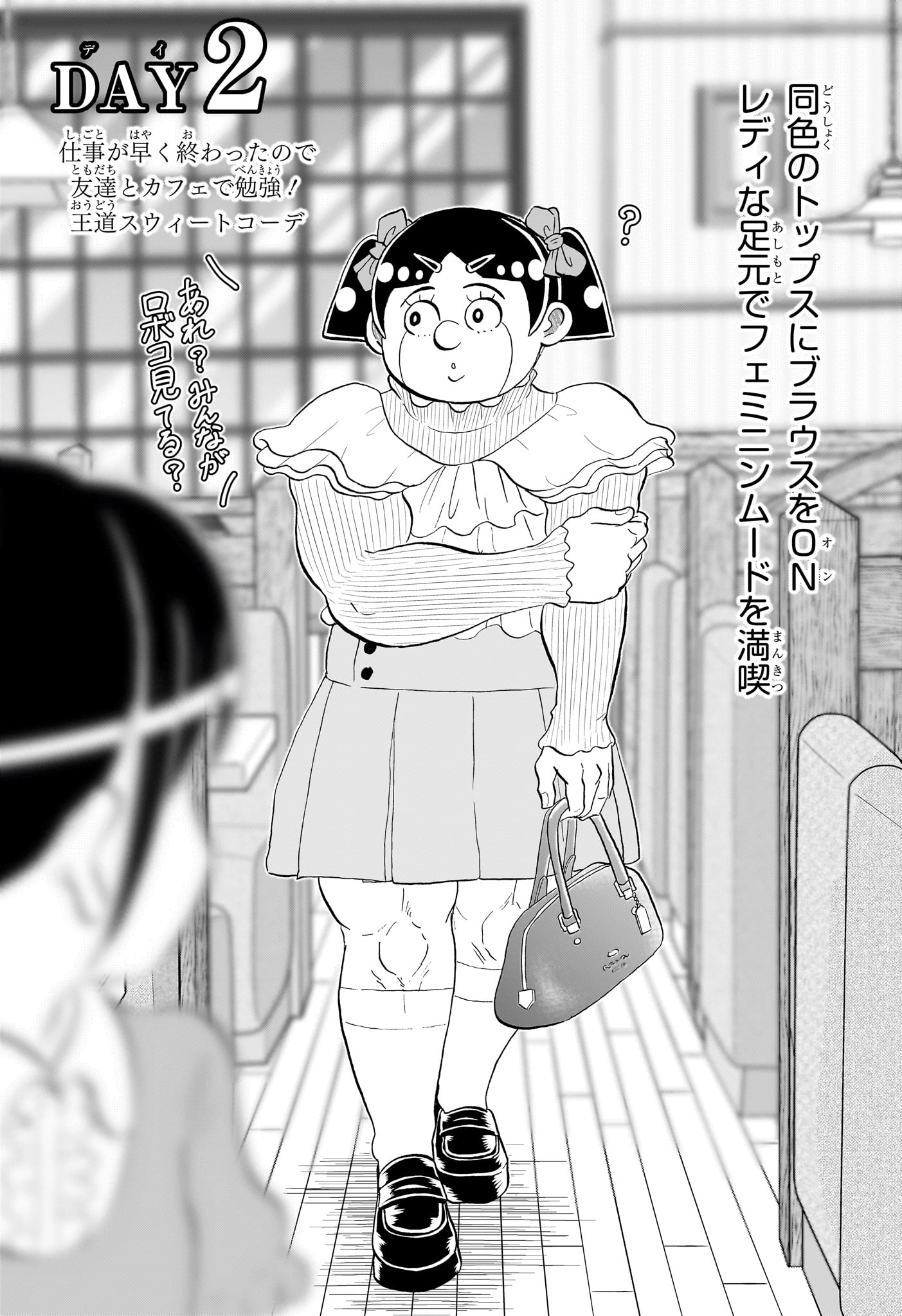 Boku to Roboko Chapter 283 4ページ
