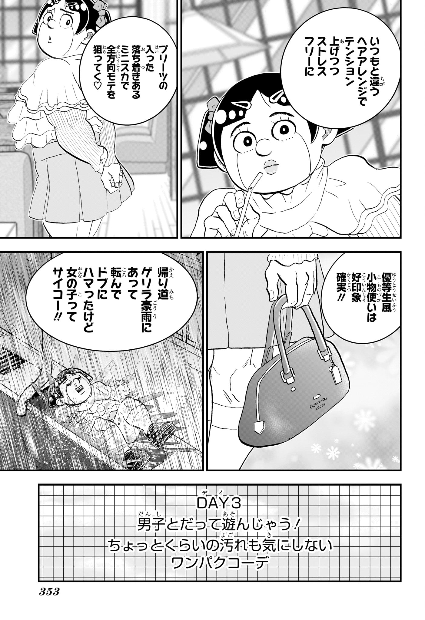 Boku to Roboko Chapter 283 5ページ