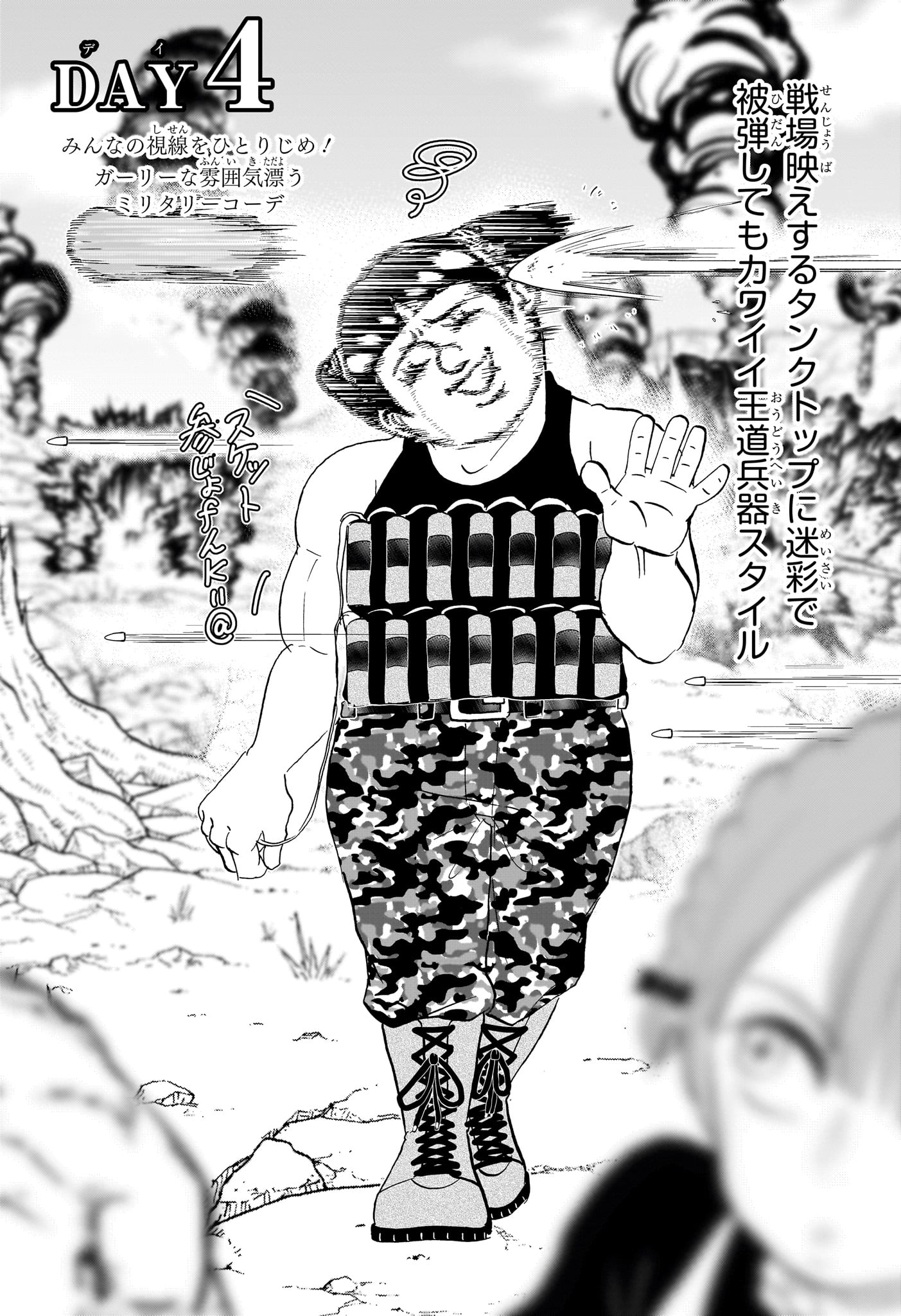 Boku to Roboko Chapter 283 8ページ