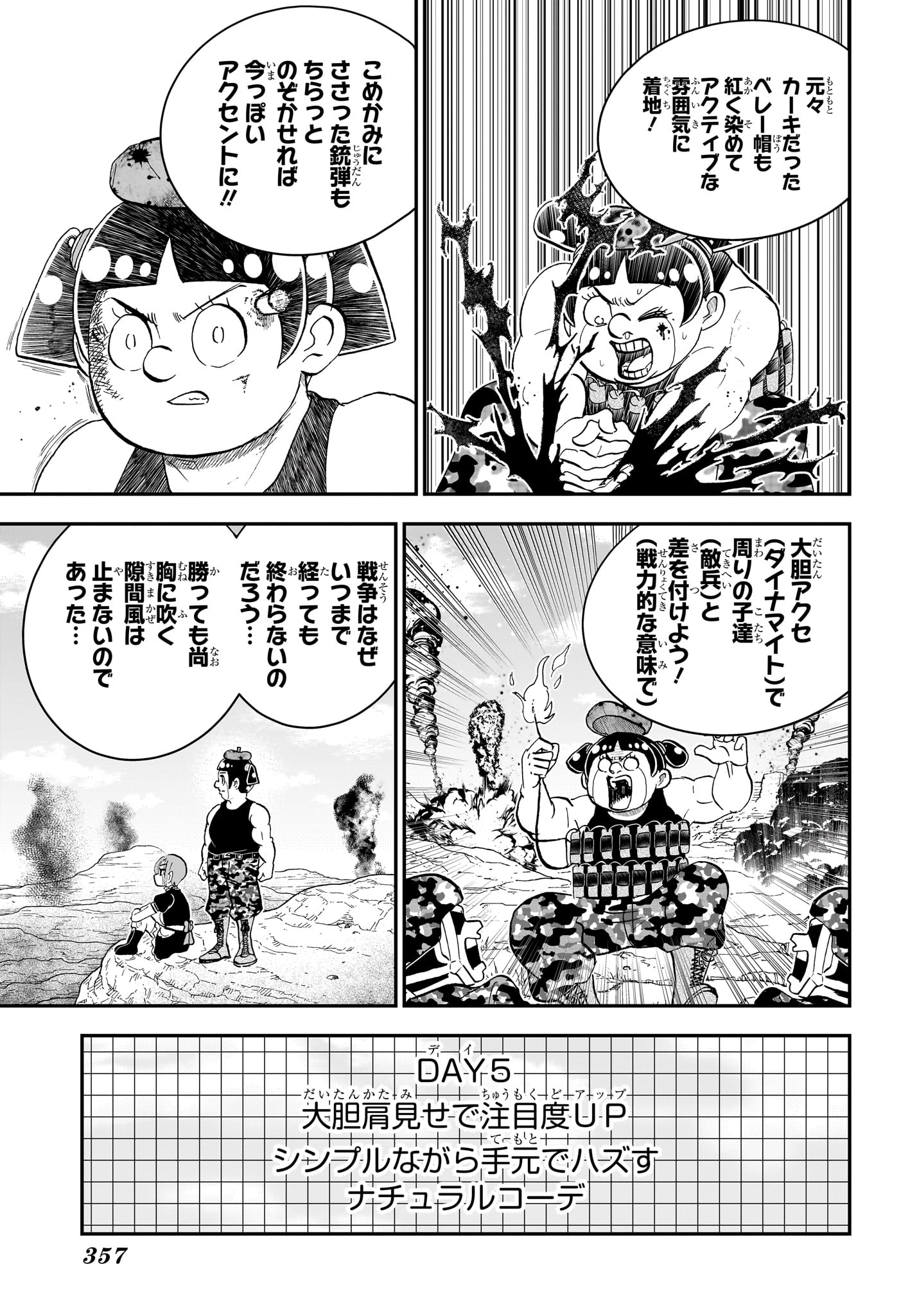 Boku to Roboko Chapter 283 9ページ