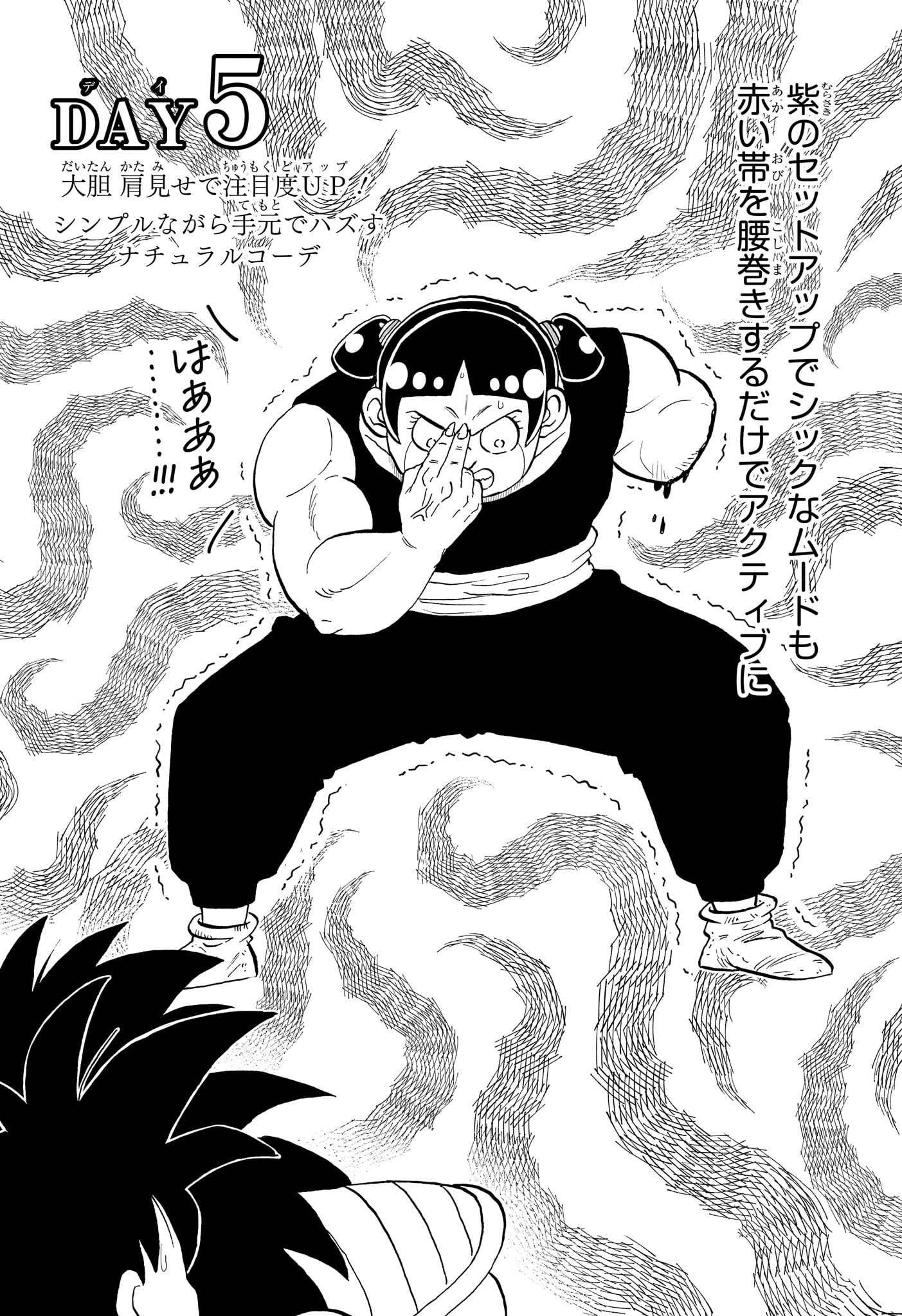 Boku to Roboko Chapter 283 10ページ