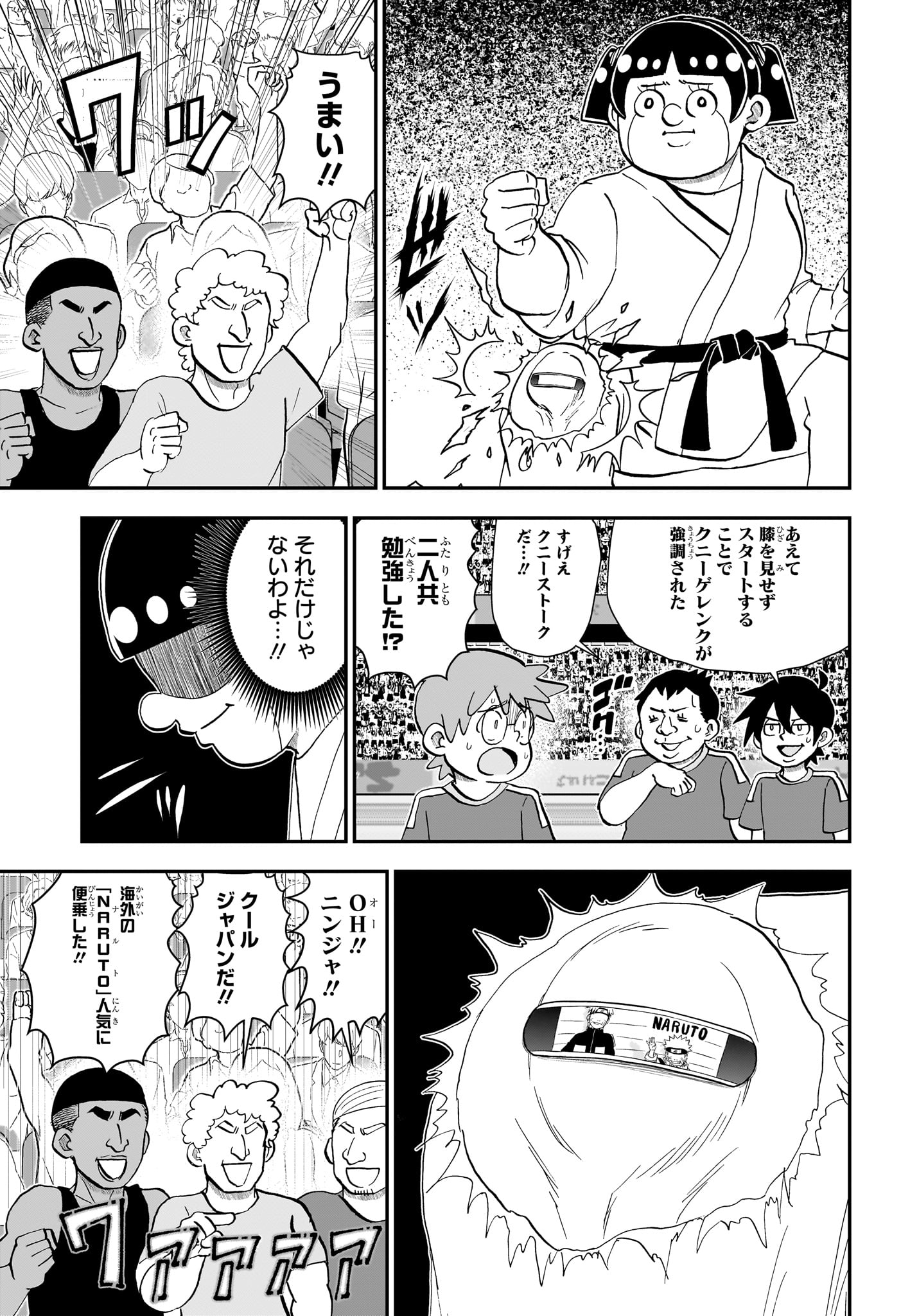 Boku to Roboko Chapter 284 11ページ
