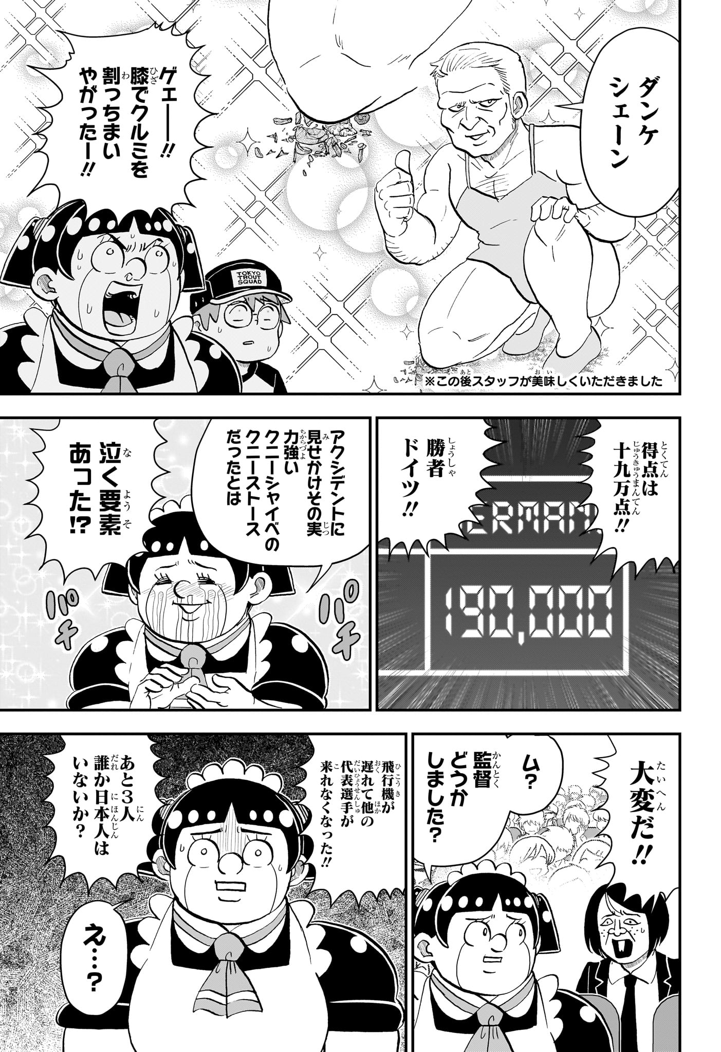 Boku to Roboko Chapter 284 7ページ