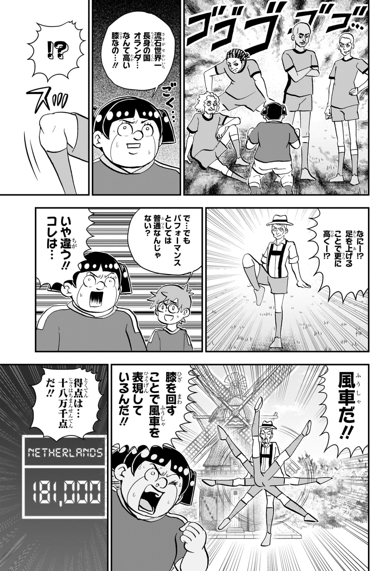 Boku to Roboko Chapter 284 9ページ