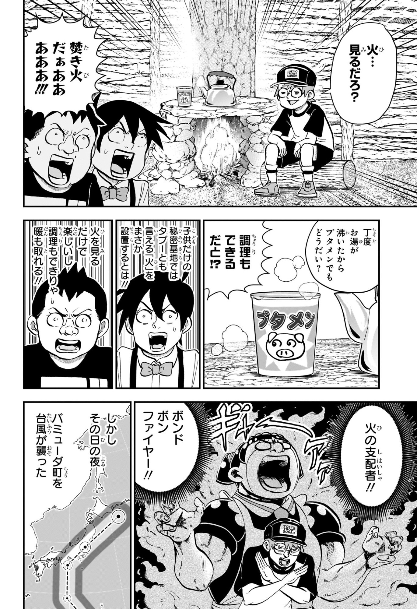 Boku to Roboko Chapter 285 14ページ