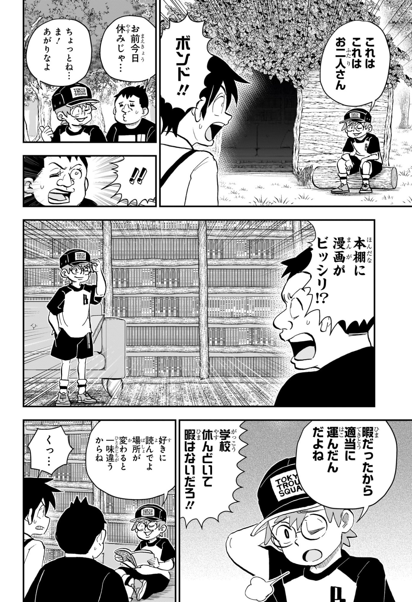 Boku to Roboko Chapter 285 10ページ