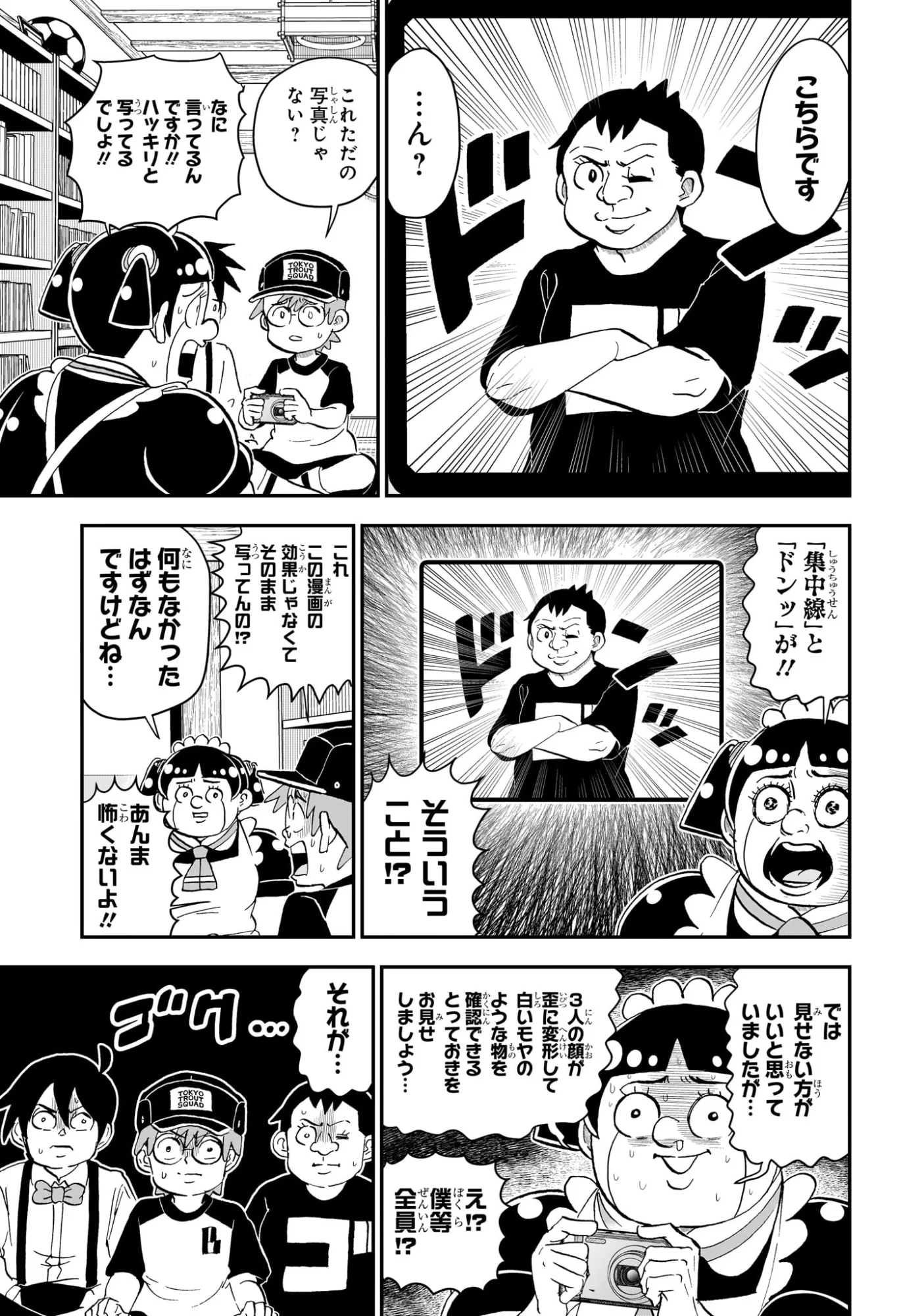 Boku to Roboko Chapter 289 11ページ