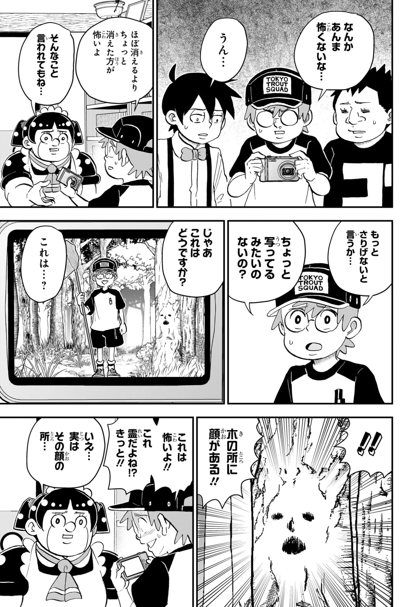 Boku to Roboko Chapter 289 5ページ
