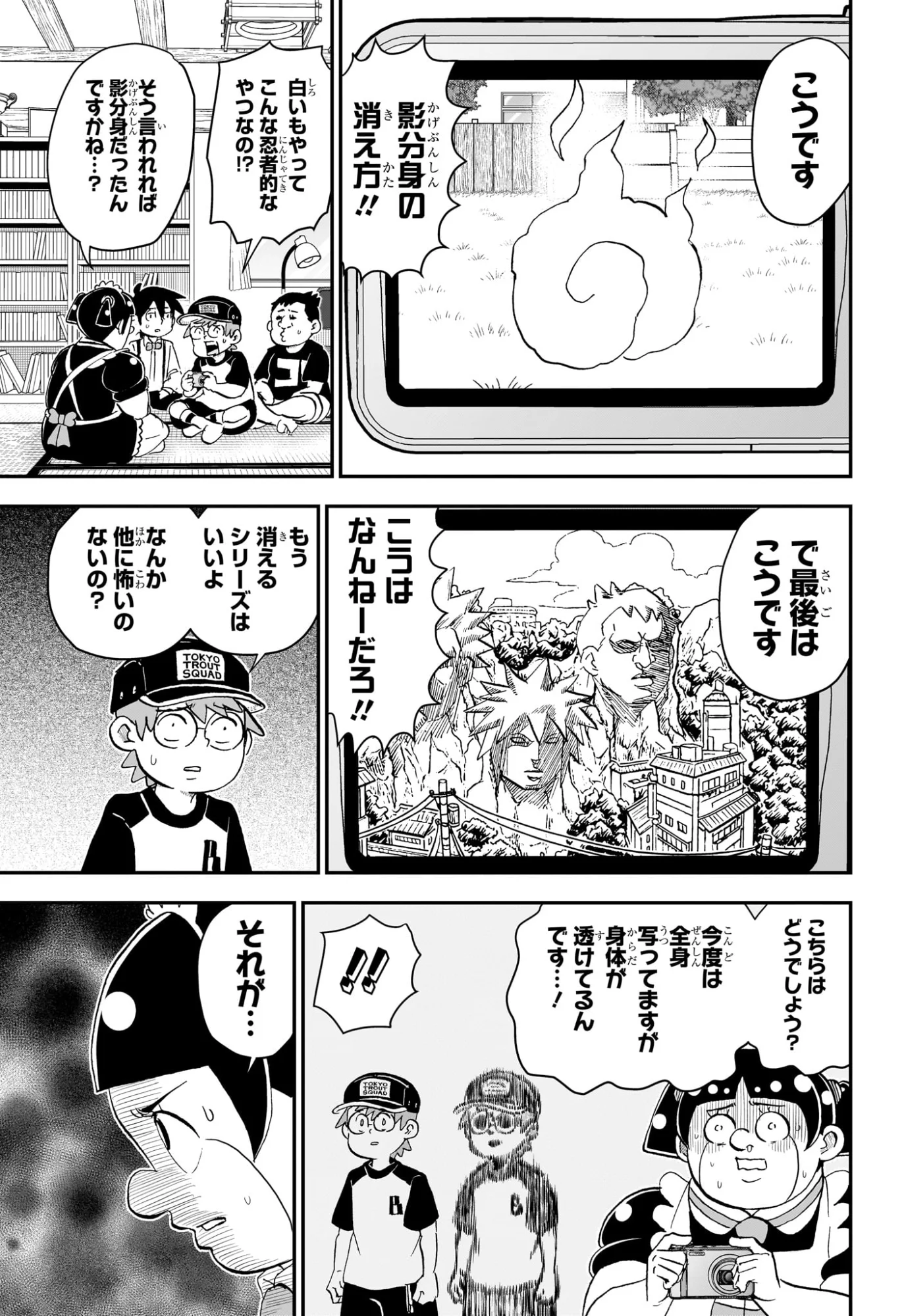Boku to Roboko Chapter 289 7ページ