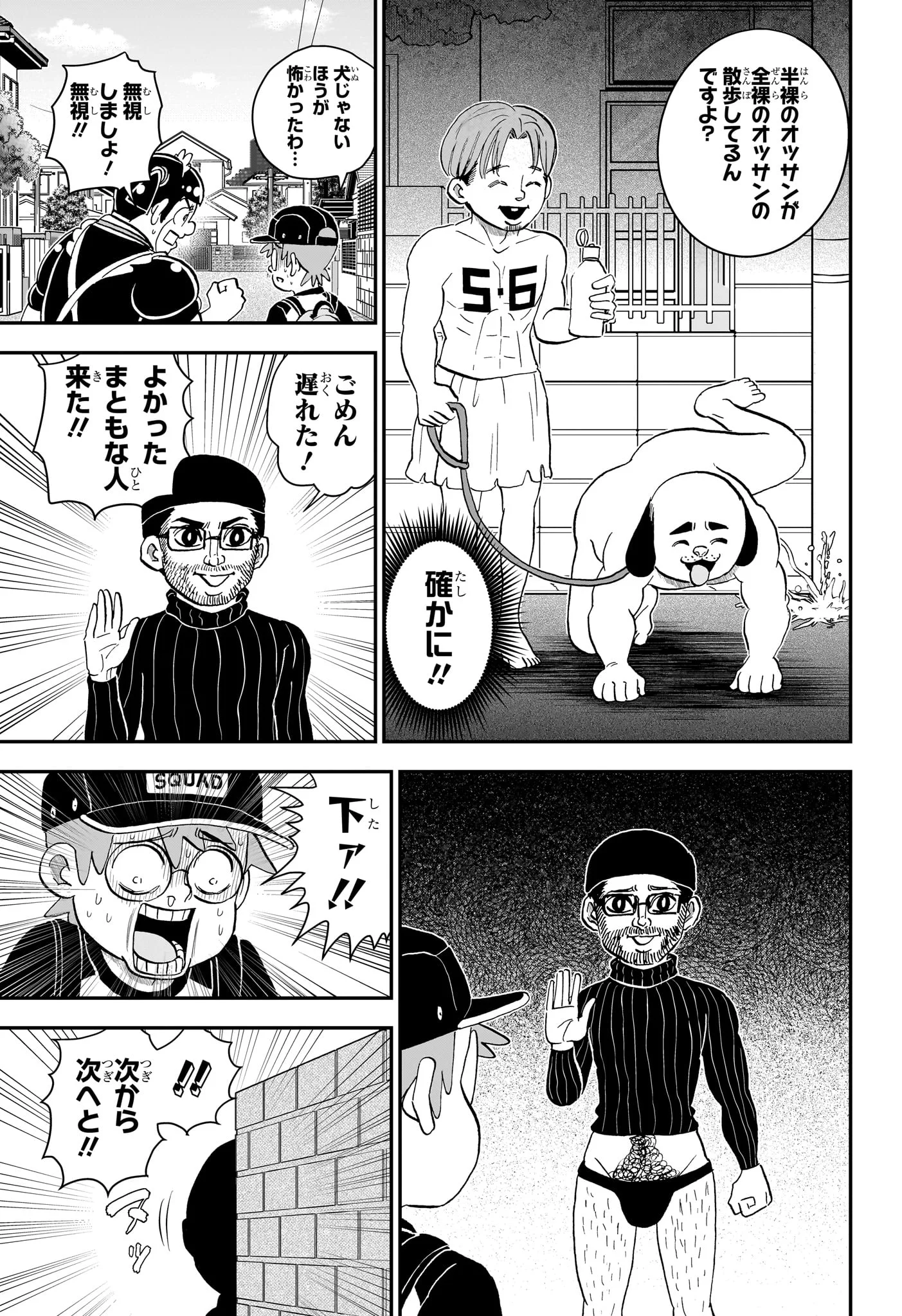 Boku to Roboko Chapter 290 13ページ