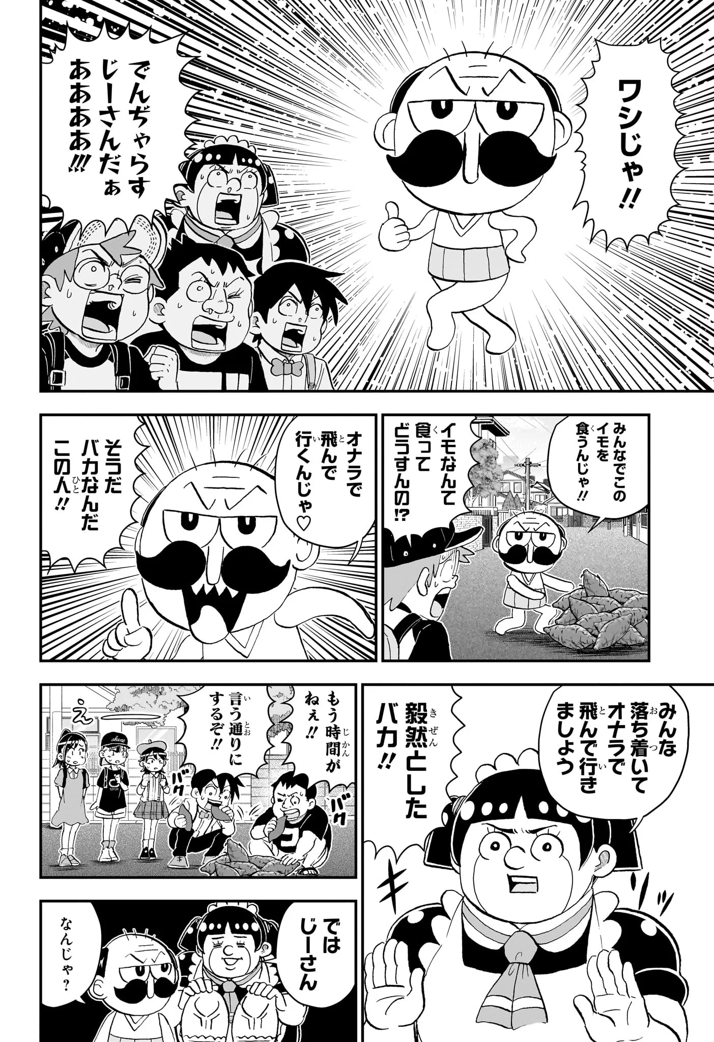 Boku to Roboko Chapter 290 16ページ