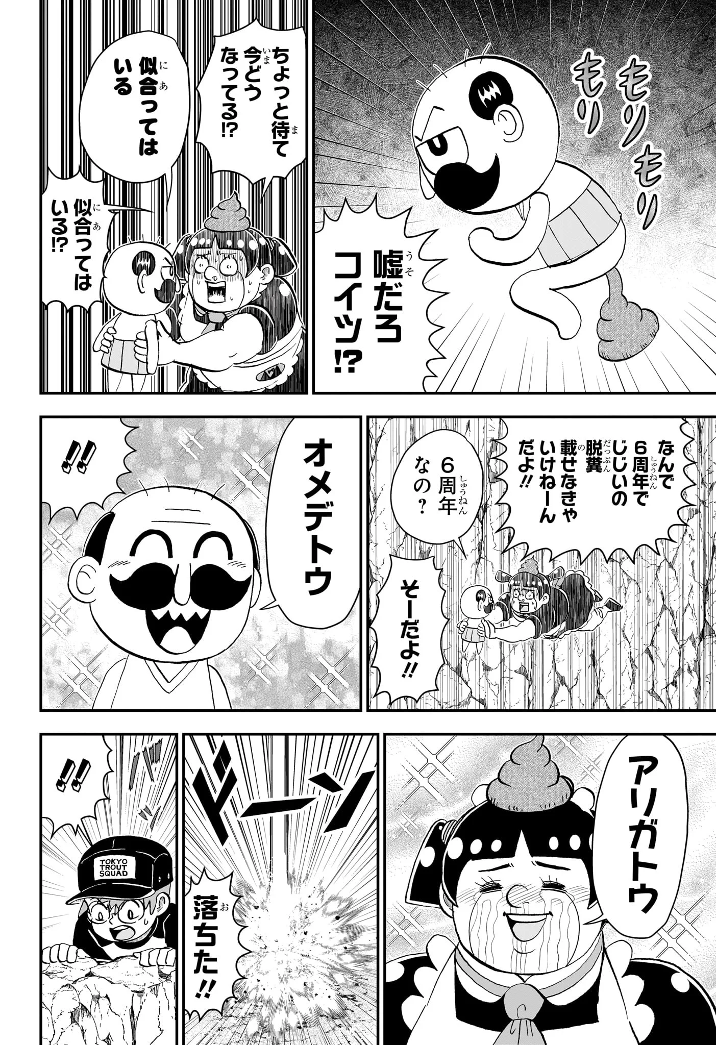 Boku to Roboko Chapter 290 18ページ