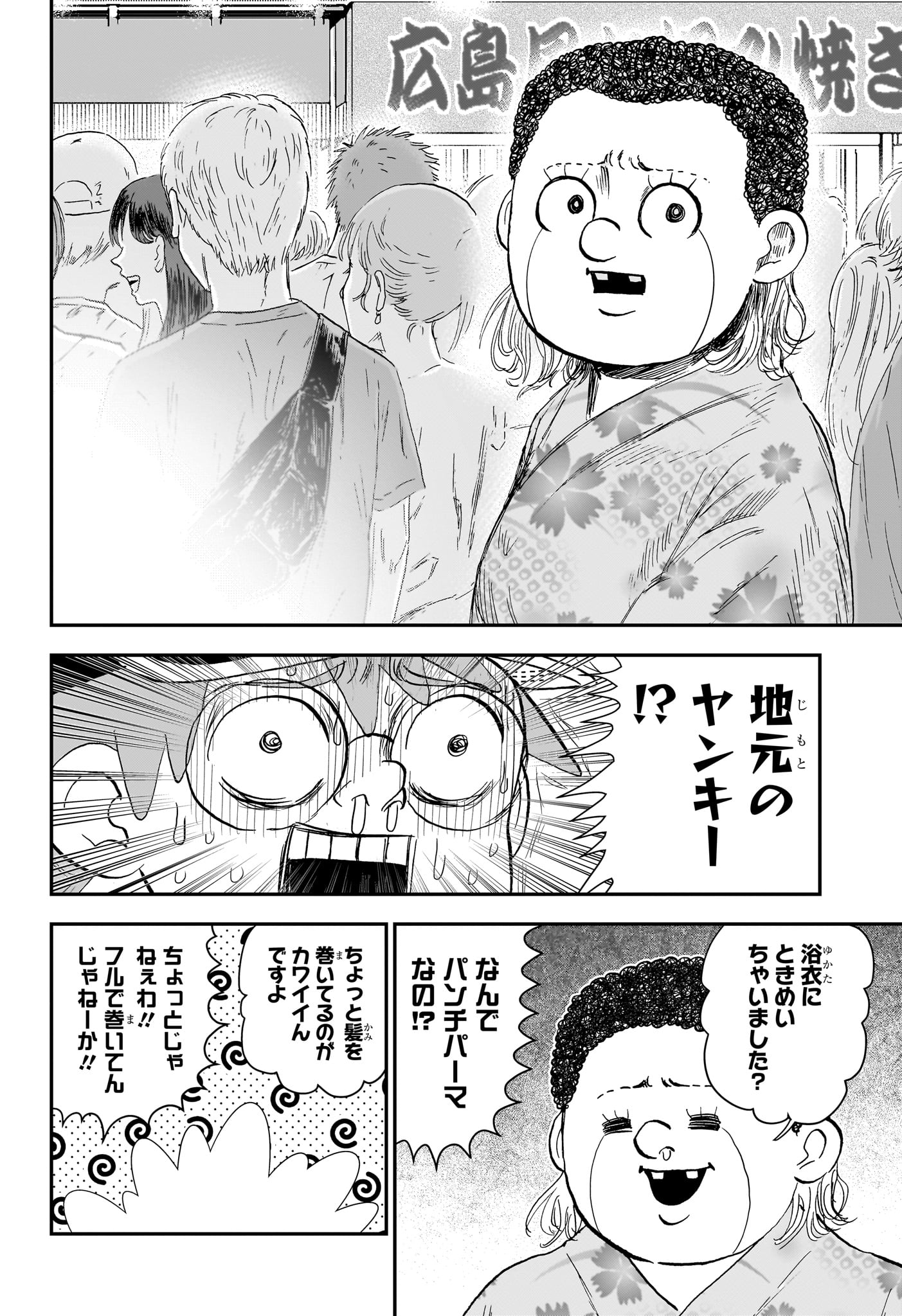 Boku to Roboko Chapter 291 12ページ