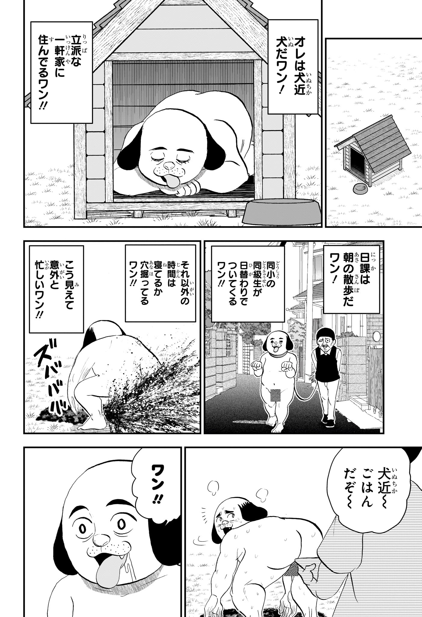 Boku to Roboko Chapter 292 12ページ