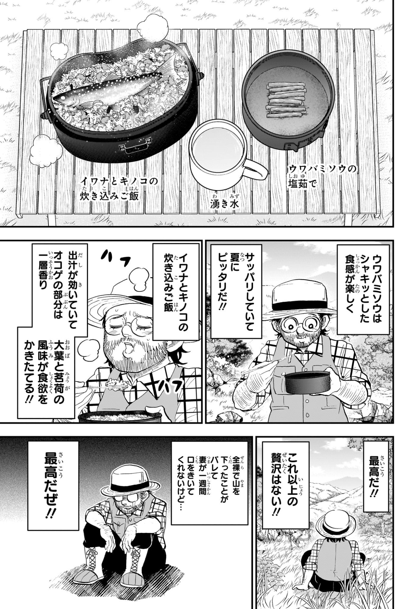 Boku to Roboko Chapter 292 7ページ