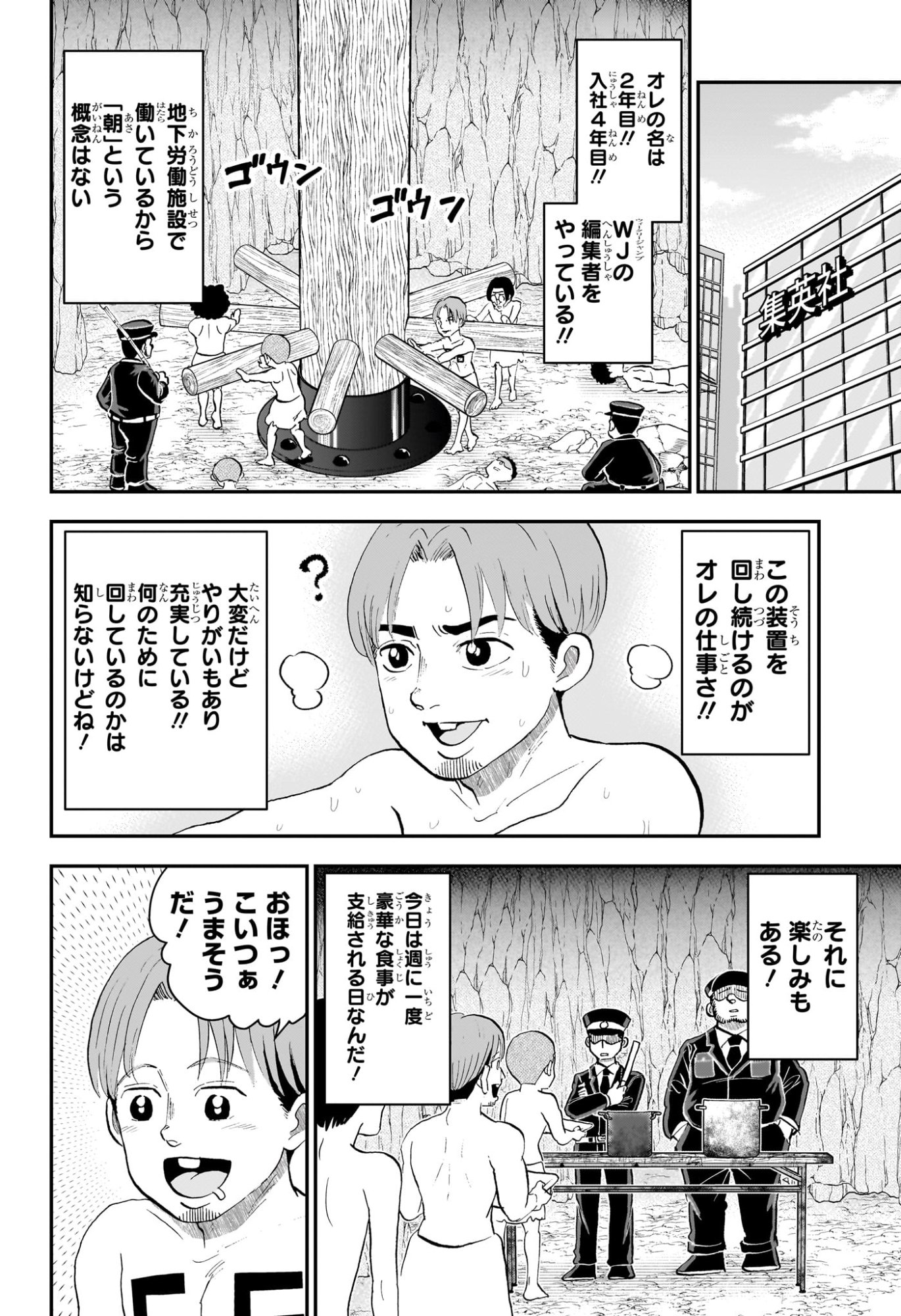 Boku to Roboko Chapter 292 10ページ