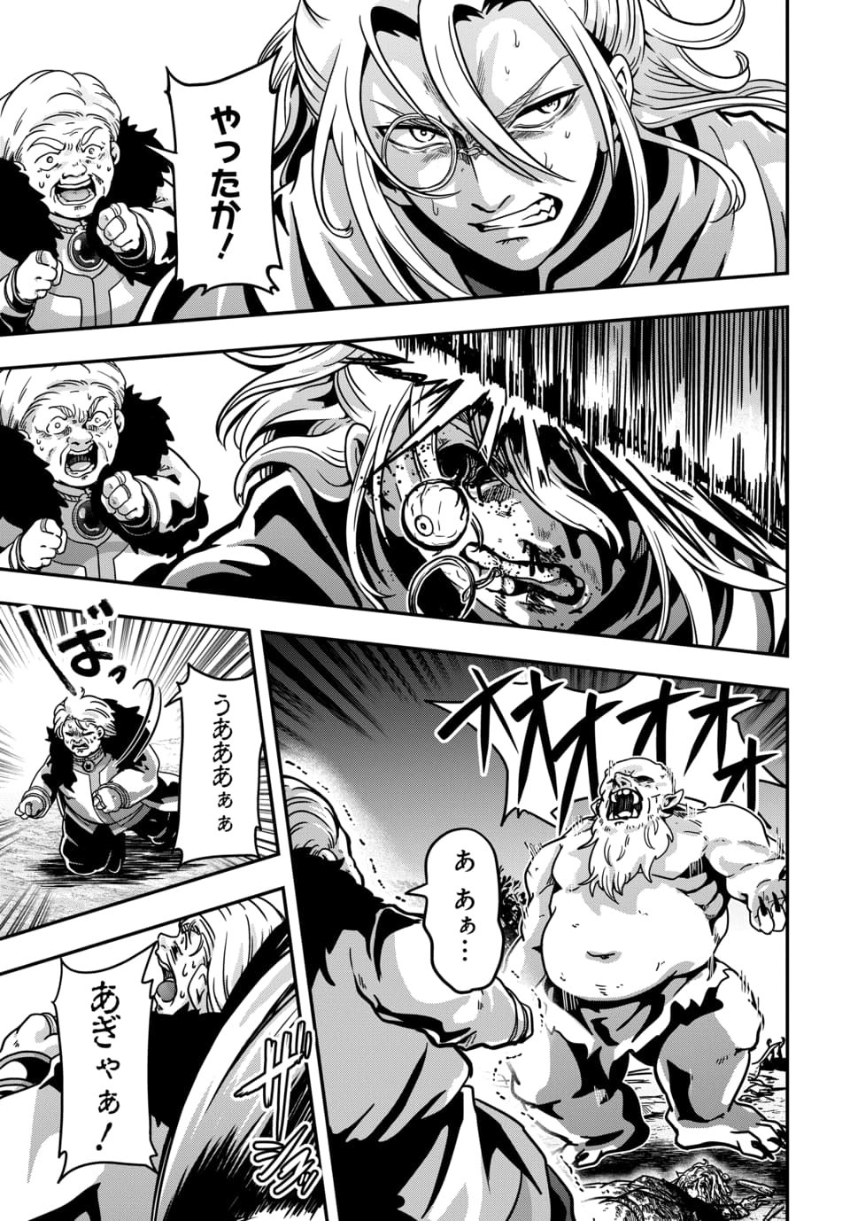 Tensai Sagishi no Isekai Yonaoshi Chapter 1.2 11ページ
