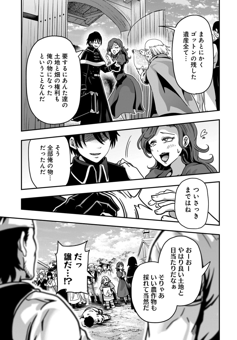 Tensai Sagishi no Isekai Yonaoshi Chapter 1.2 27ページ