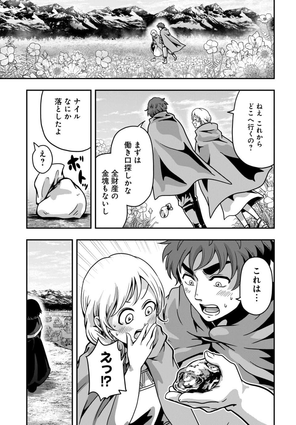 Tensai Sagishi no Isekai Yonaoshi Chapter 1.2 29ページ