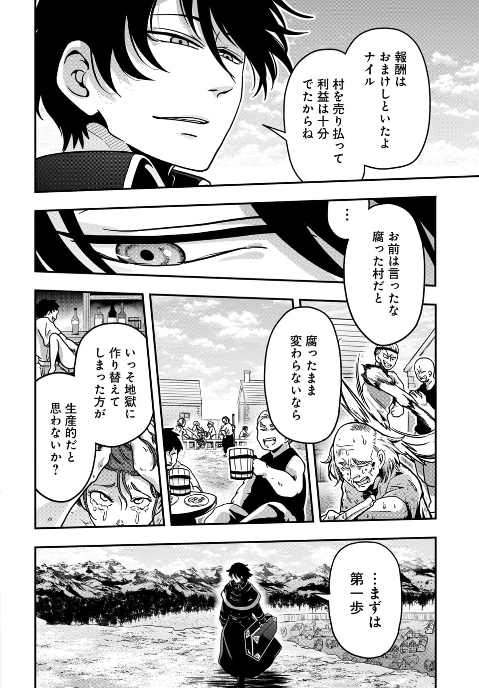 Tensai Sagishi no Isekai Yonaoshi Chapter 1.2 30ページ