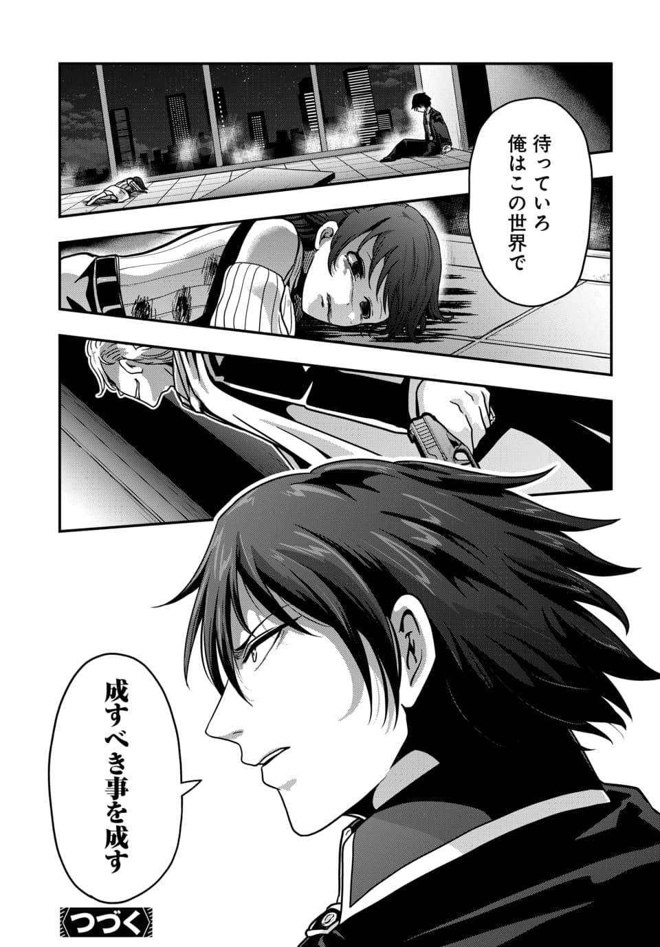 Tensai Sagishi no Isekai Yonaoshi Chapter 1.2 31ページ