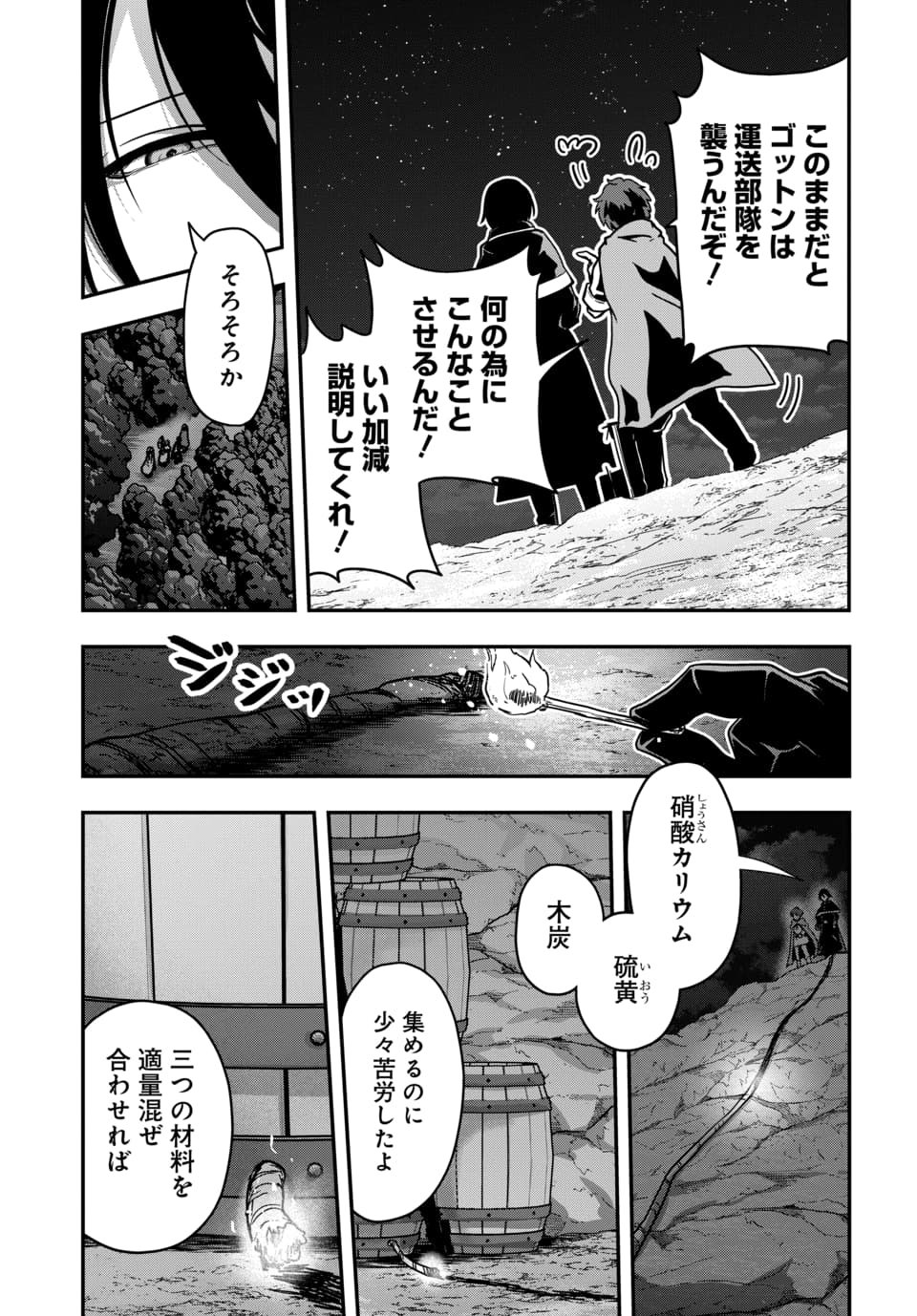 Tensai Sagishi no Isekai Yonaoshi Chapter 1.2 5ページ