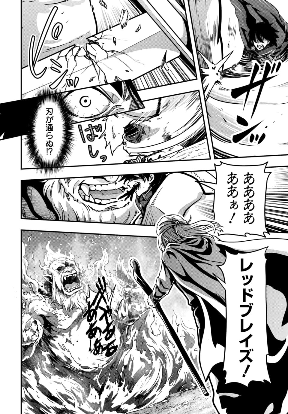 Tensai Sagishi no Isekai Yonaoshi Chapter 1.2 10ページ