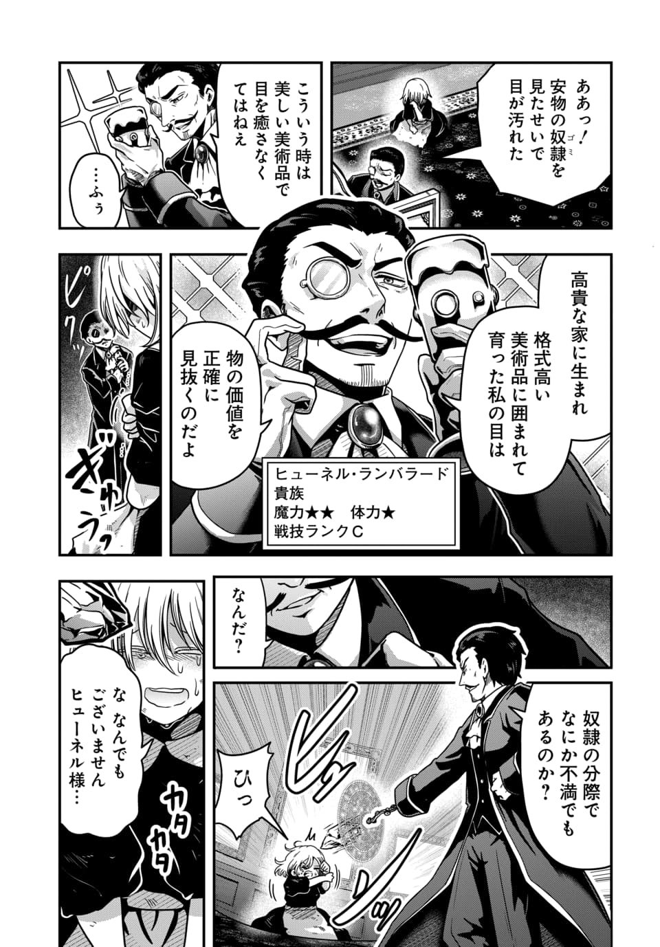 Tensai Sagishi no Isekai Yonaoshi Chapter 2.1 3ページ