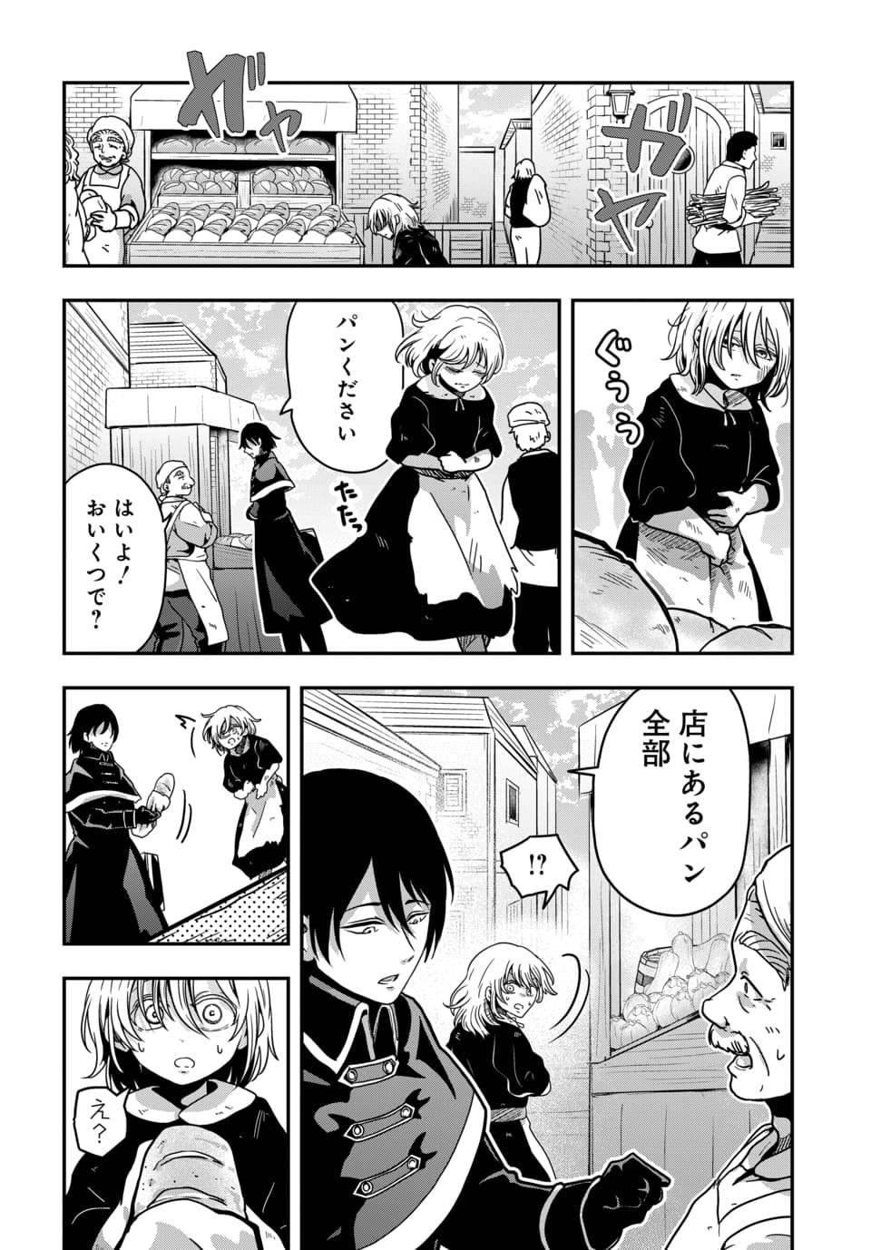 Tensai Sagishi no Isekai Yonaoshi Chapter 2.1 4ページ