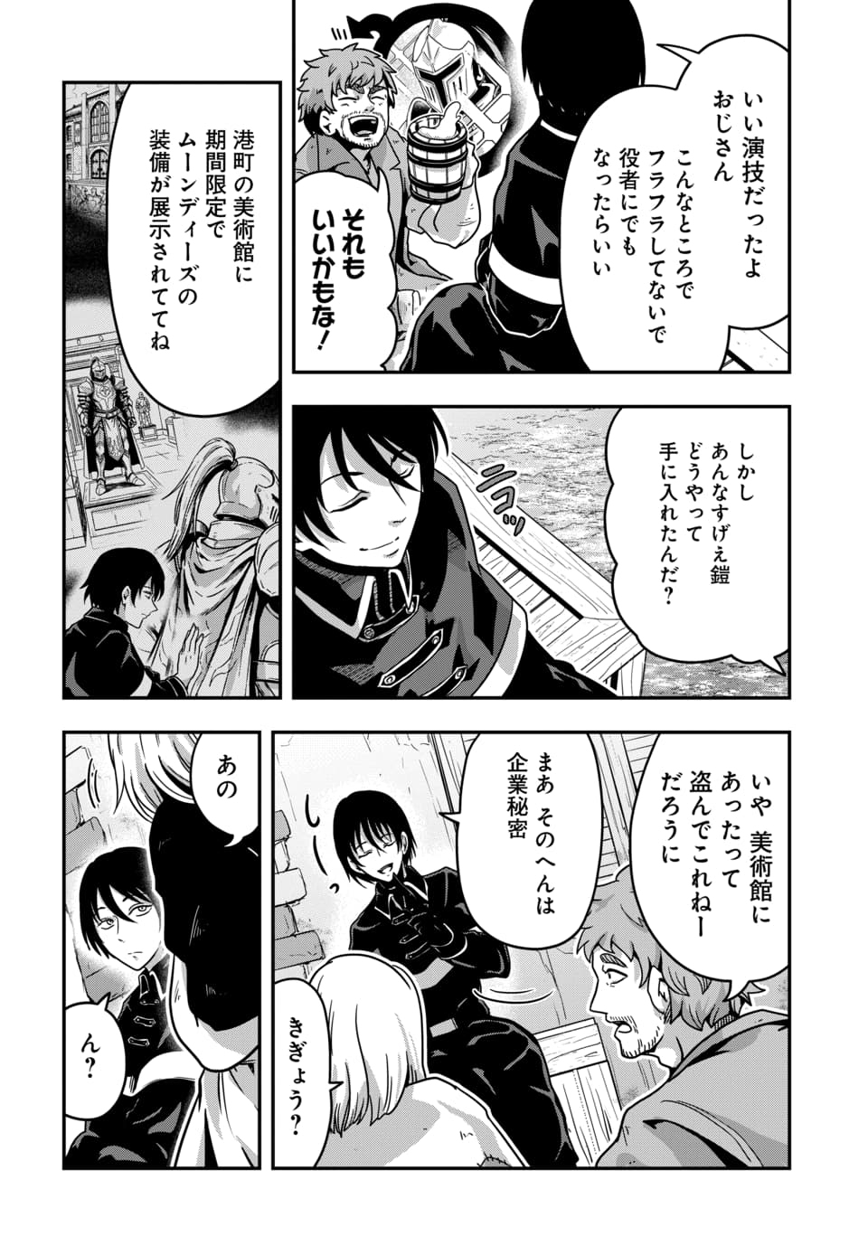 Tensai Sagishi no Isekai Yonaoshi Chapter 2.2 14ページ