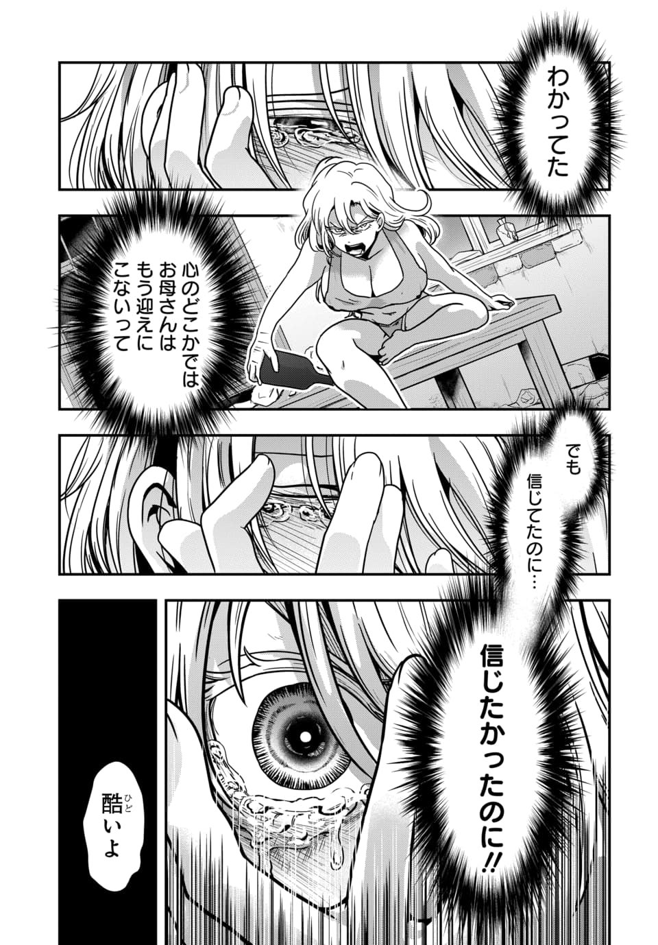 Tensai Sagishi no Isekai Yonaoshi Chapter 2.3 5ページ
