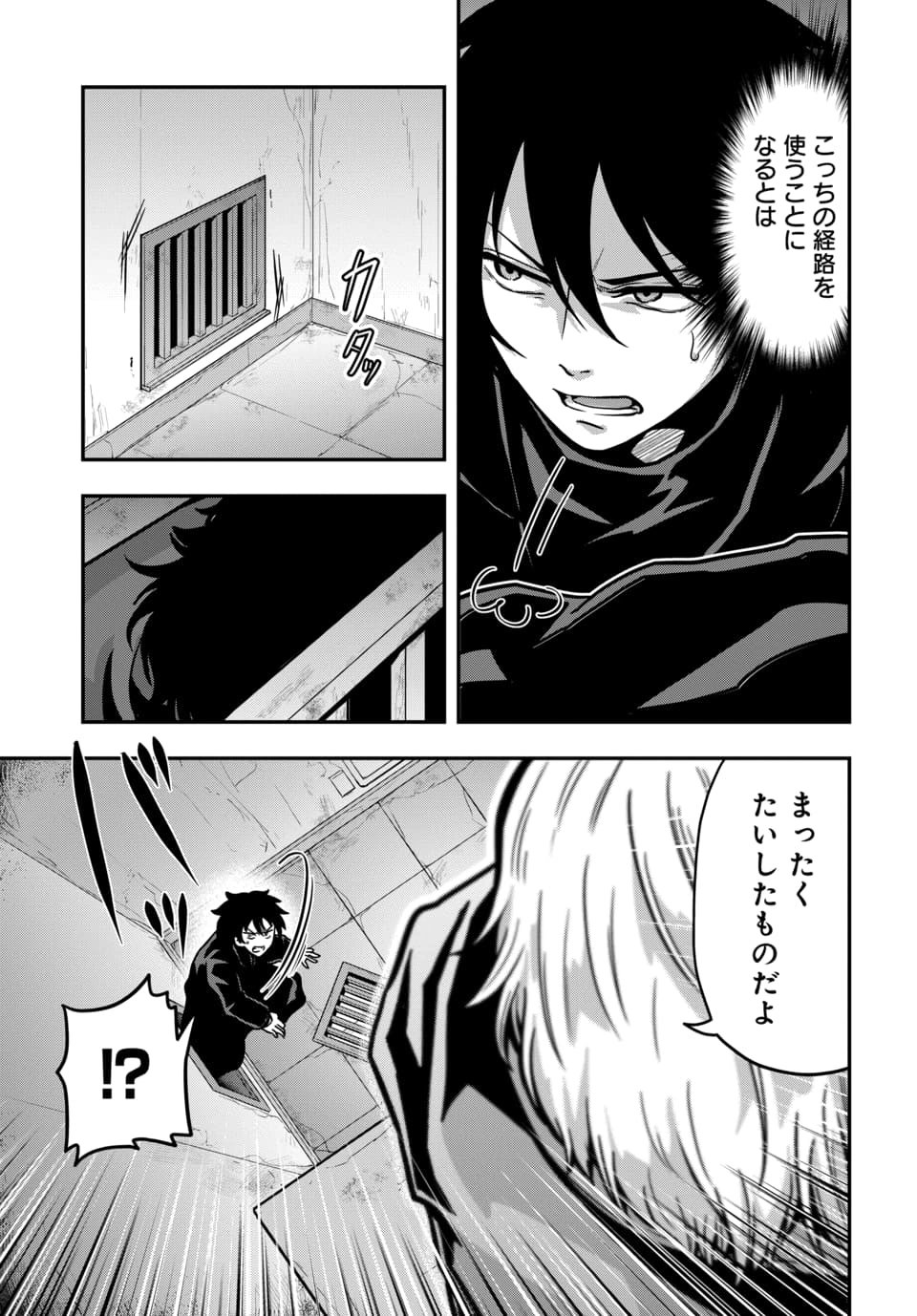 Tensai Sagishi no Isekai Yonaoshi Chapter 3.2 4ページ