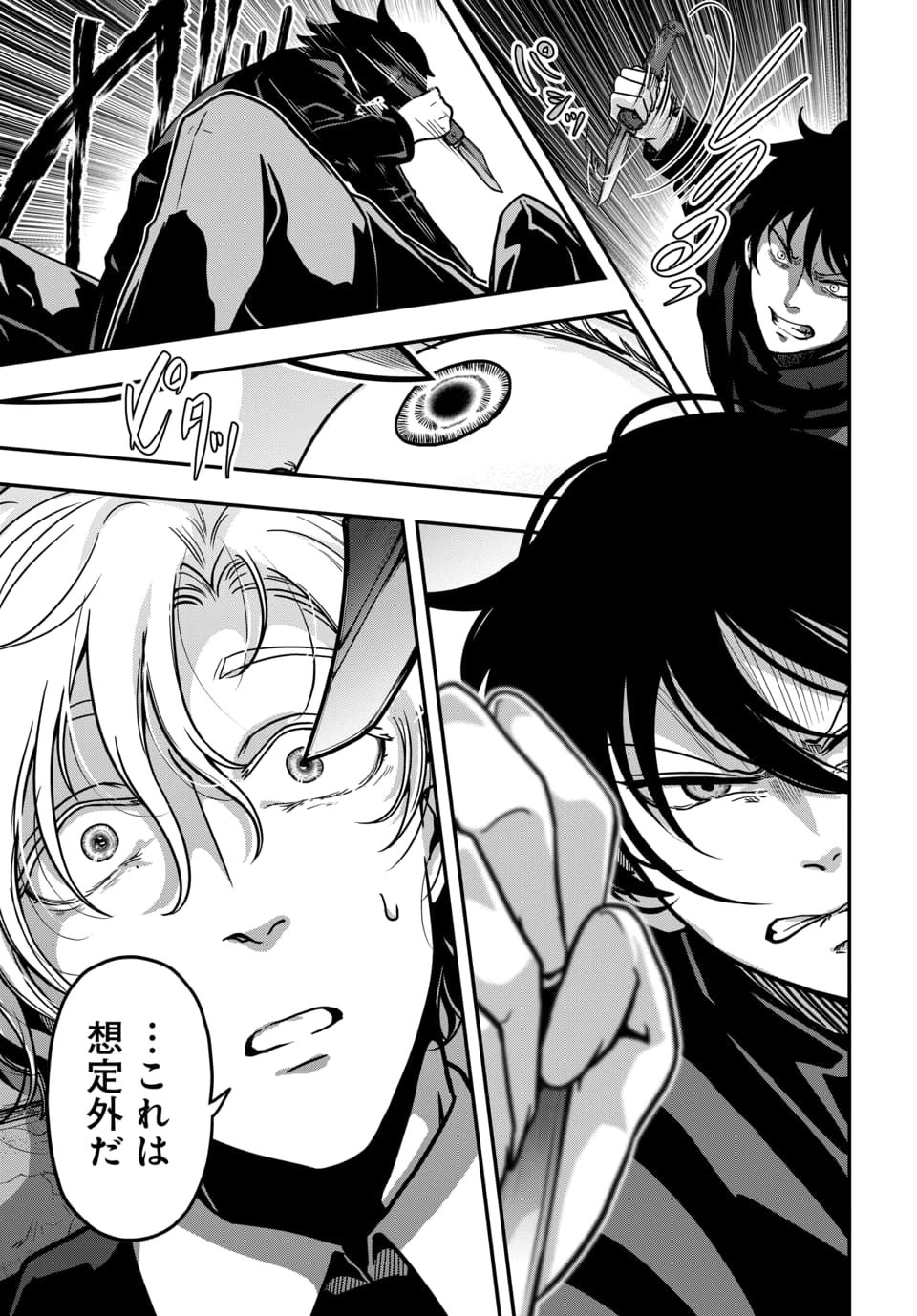 Tensai Sagishi no Isekai Yonaoshi Chapter 3.2 10ページ