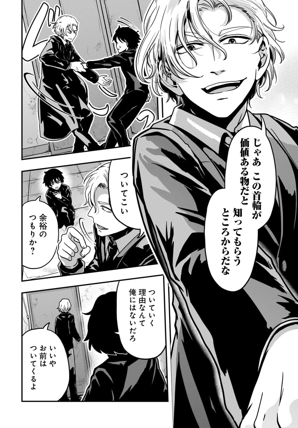 Tensai Sagishi no Isekai Yonaoshi Chapter 3.3 3ページ