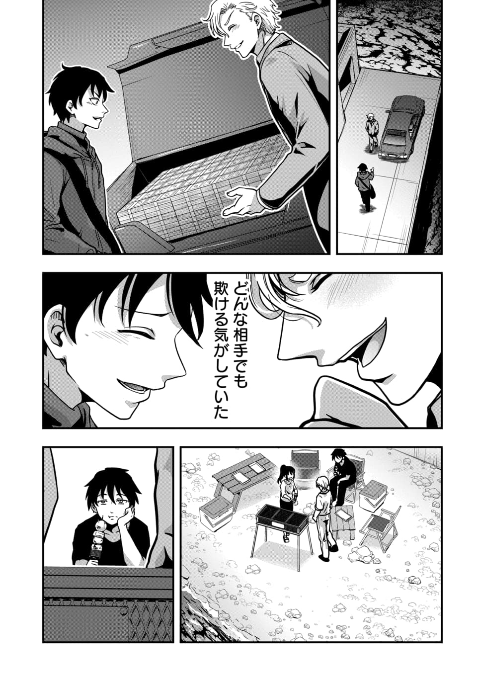 Tensai Sagishi no Isekai Yonaoshi Chapter 4.1 11ページ