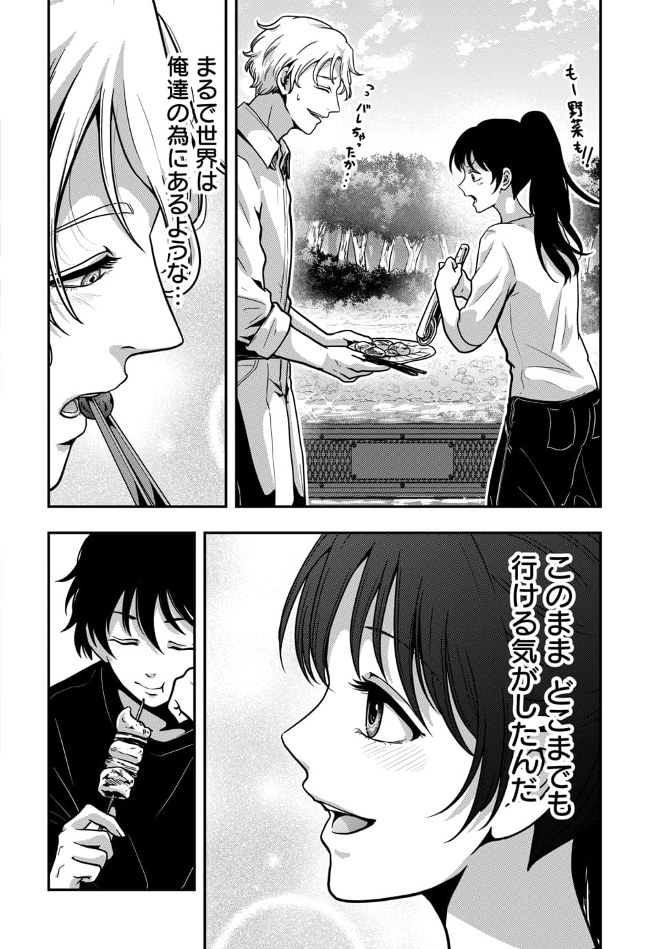 Tensai Sagishi no Isekai Yonaoshi Chapter 4.1 12ページ