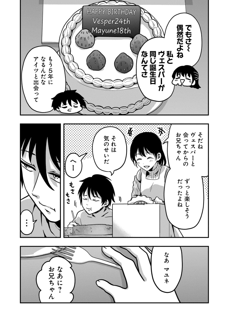 Tensai Sagishi no Isekai Yonaoshi Chapter 4.2 2ページ