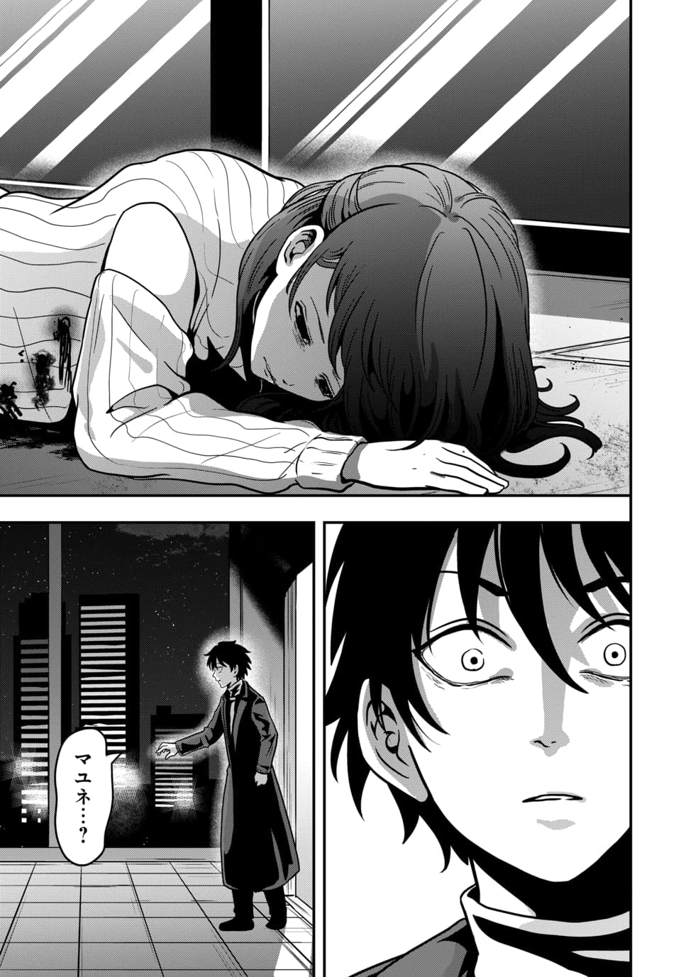 Tensai Sagishi no Isekai Yonaoshi Chapter 4.3 2ページ