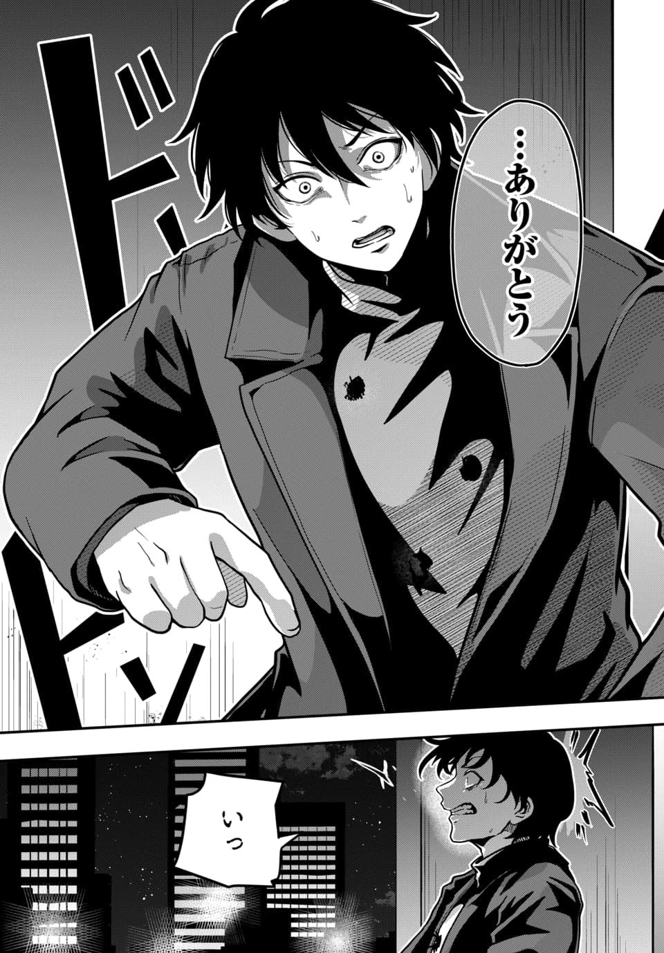 Tensai Sagishi no Isekai Yonaoshi Chapter 4.3 4ページ