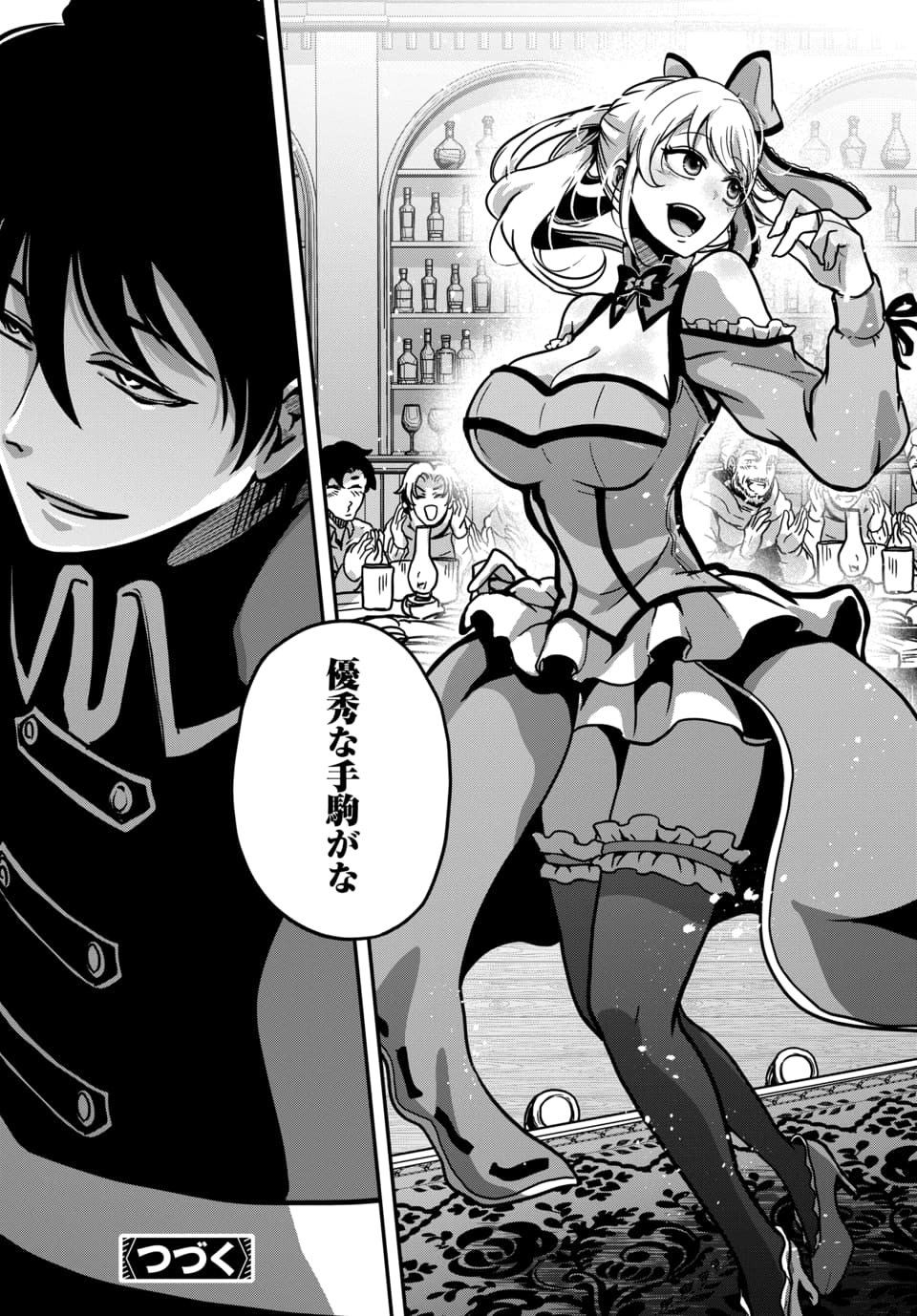 Tensai Sagishi no Isekai Yonaoshi Chapter 4.3 10ページ
