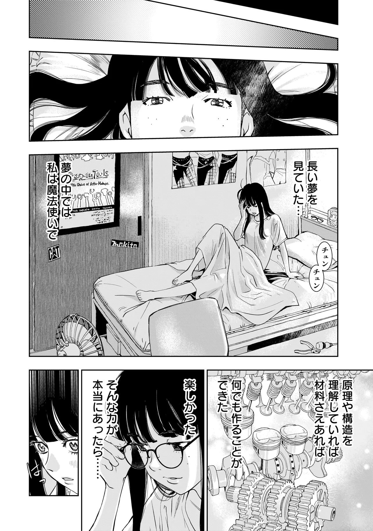 Tsuihou Reijou, Craft Shinagara Camping Car de Isekai wo Tabi shimasu Chapter 2.1 2ページ
