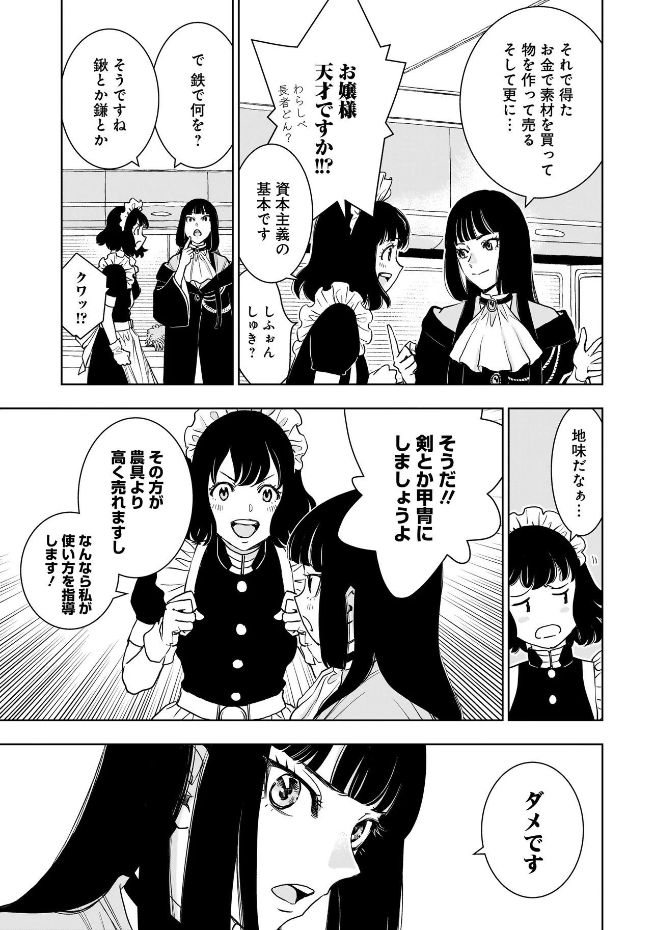 Tsuihou Reijou, Craft Shinagara Camping Car de Isekai wo Tabi shimasu Chapter 2.1 11ページ