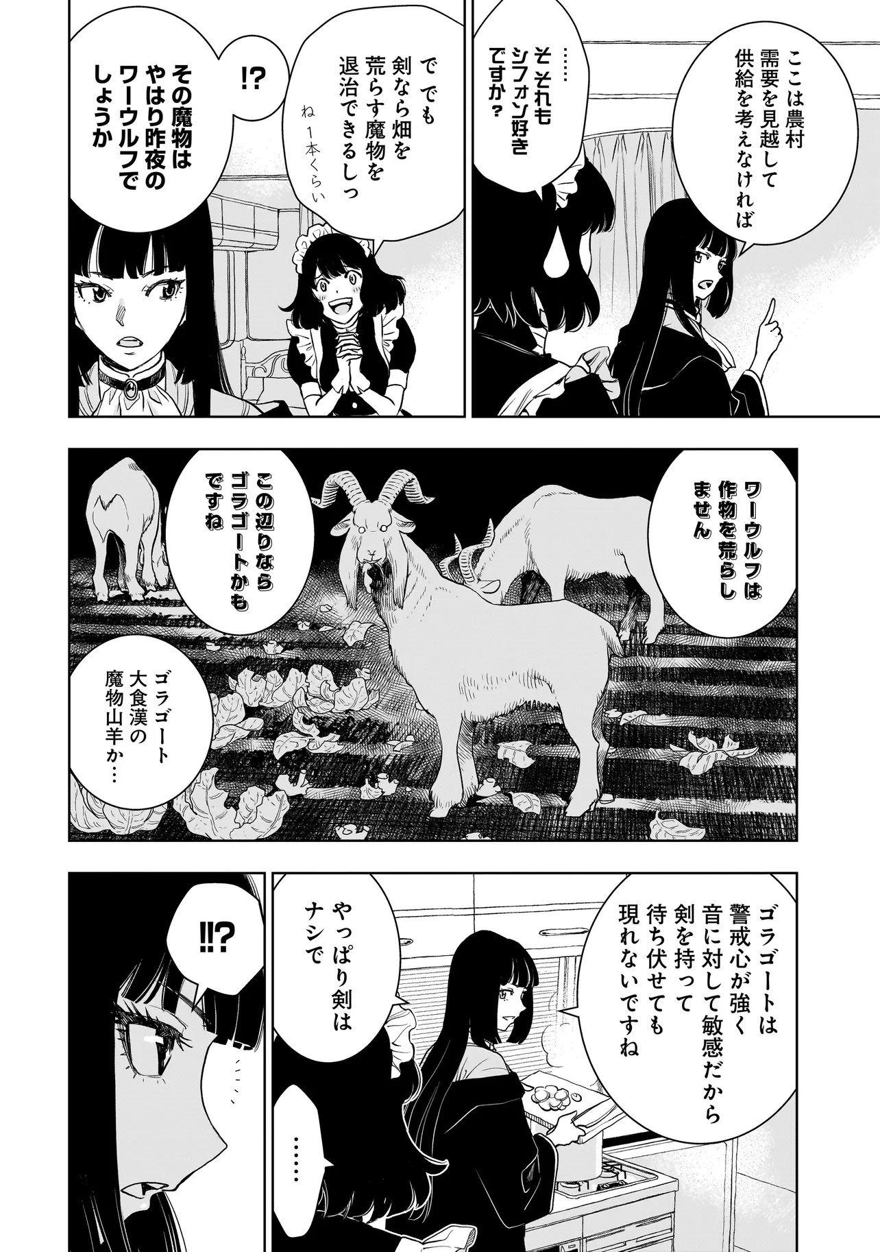 Tsuihou Reijou, Craft Shinagara Camping Car de Isekai wo Tabi shimasu Chapter 2.1 12ページ