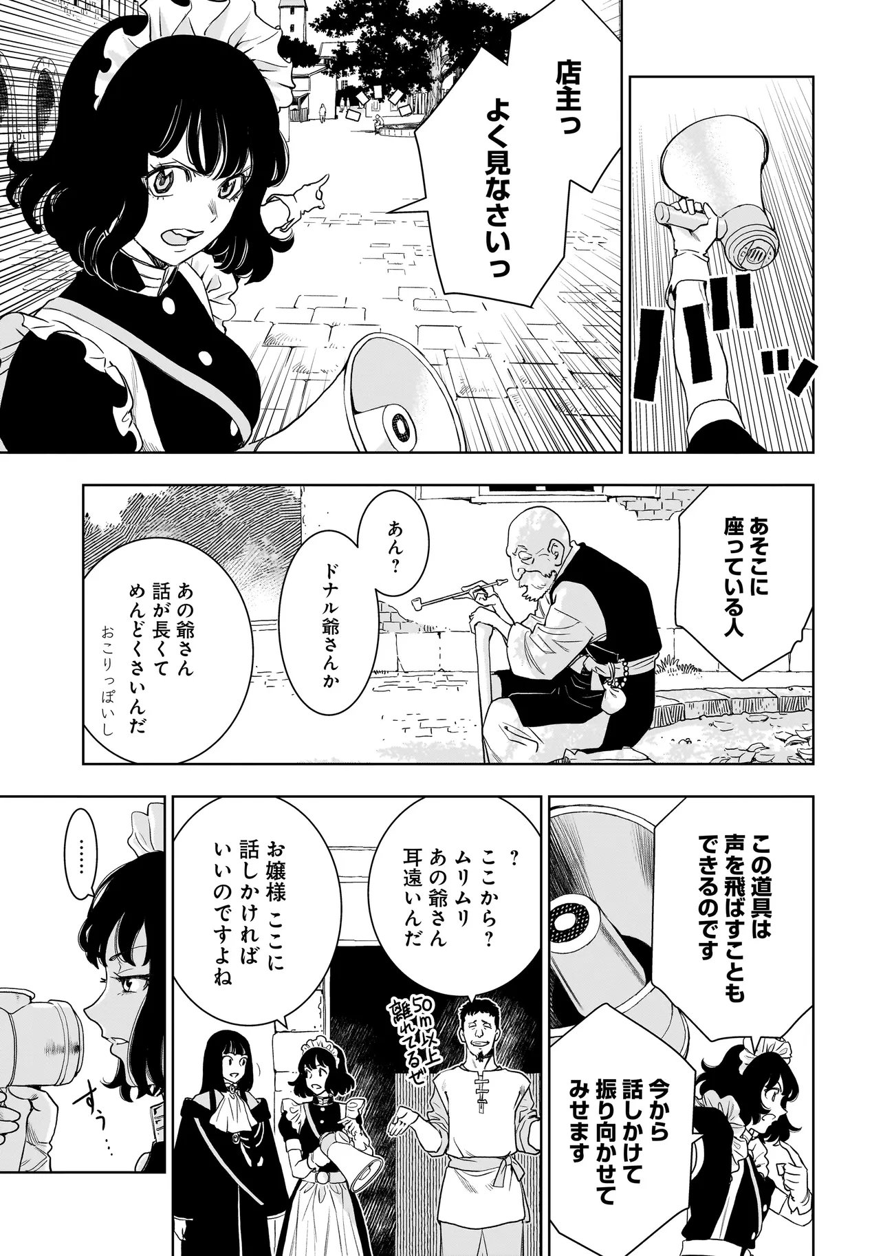 Tsuihou Reijou, Craft Shinagara Camping Car de Isekai wo Tabi shimasu Chapter 2.1 15ページ